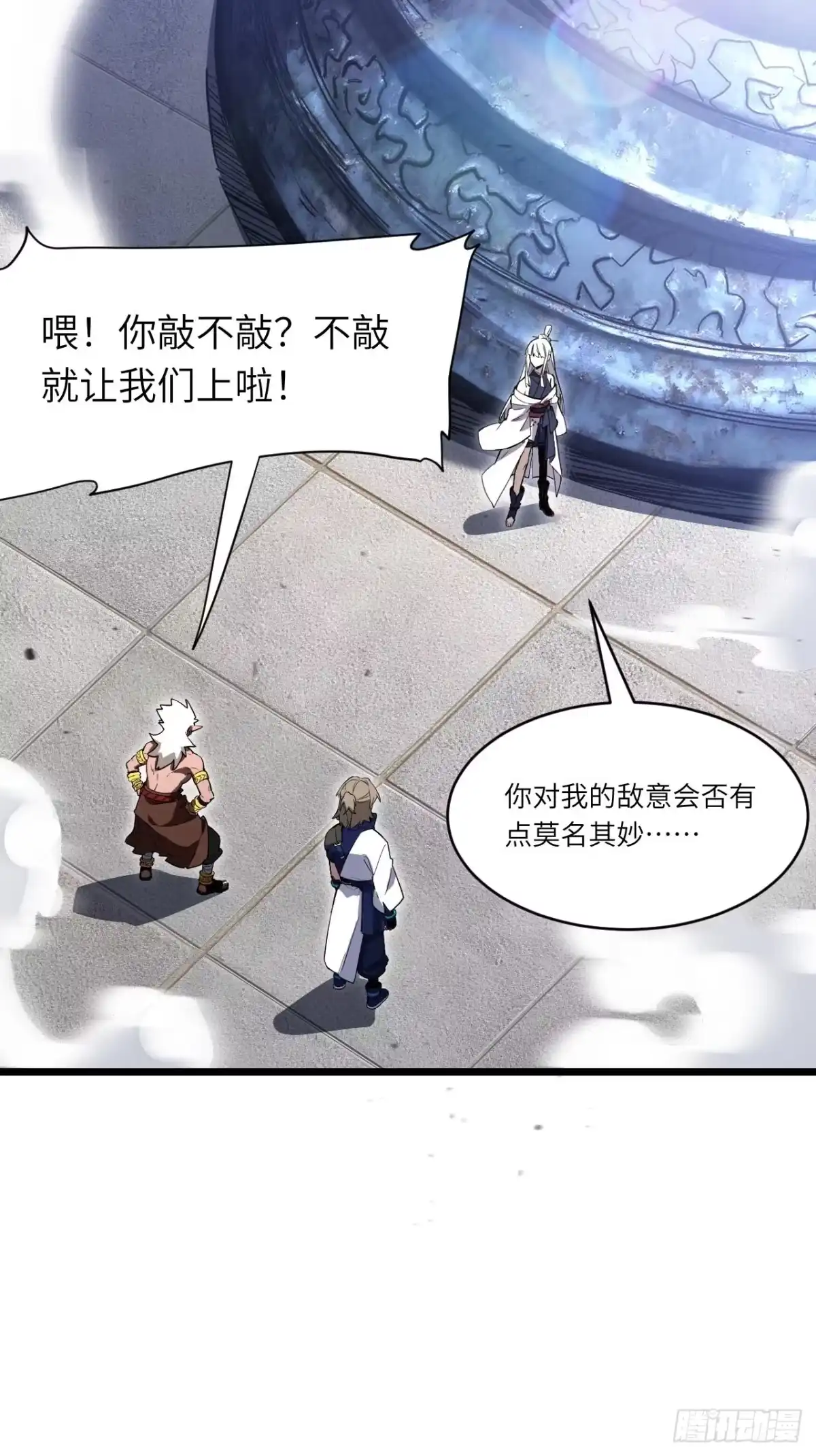 《开局签到荒古圣体》128.鸣古钟，跃龙门 第6页