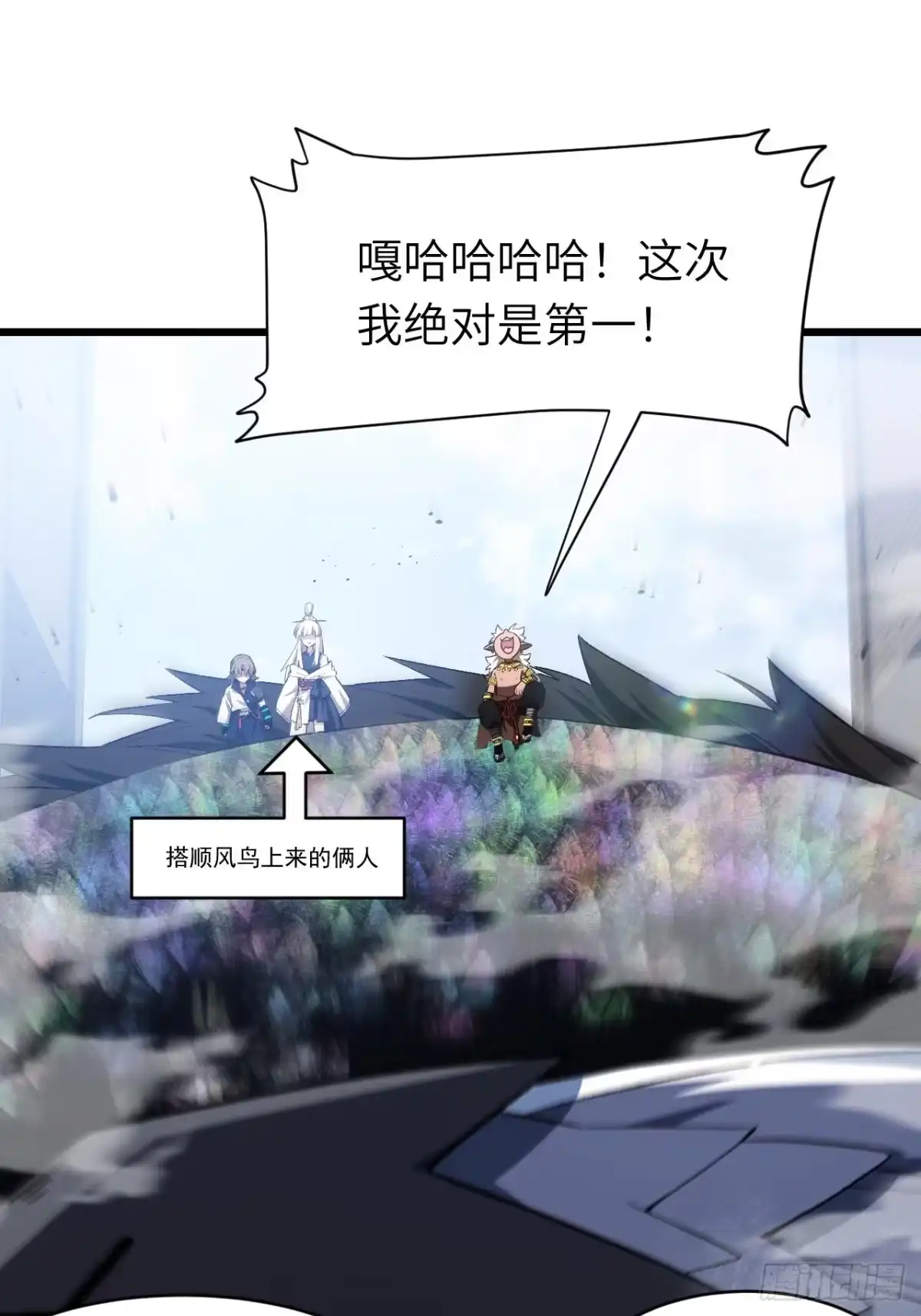 《开局签到荒古圣体》128.鸣古钟，跃龙门 第39页