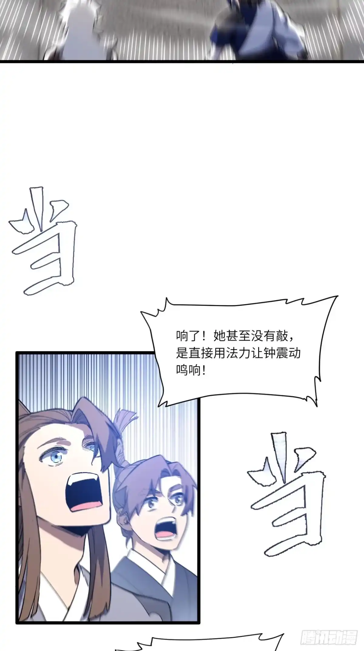 《开局签到荒古圣体》128.鸣古钟，跃龙门 第11页