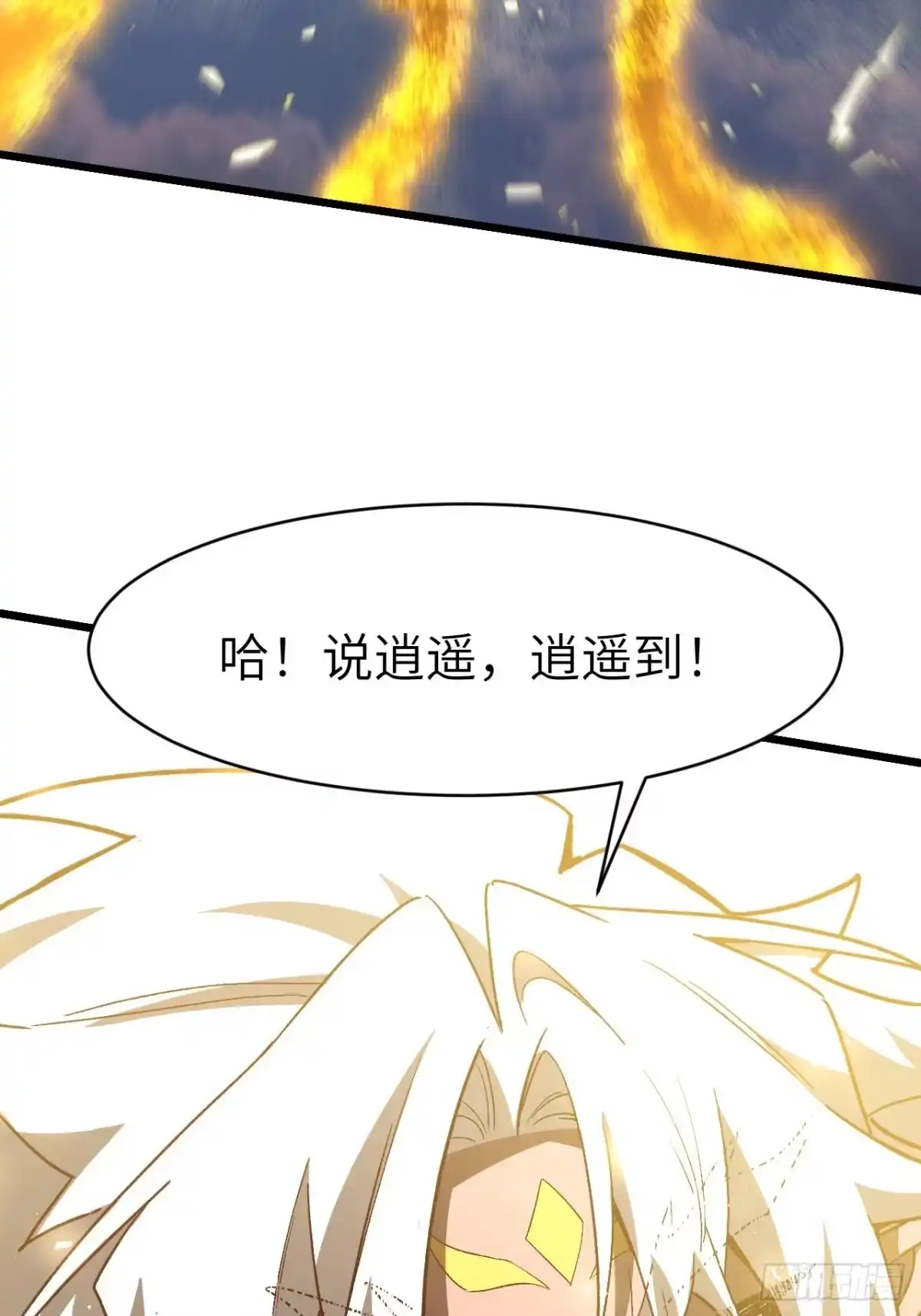 《开局签到荒古圣体》128.鸣古钟，跃龙门 第48页