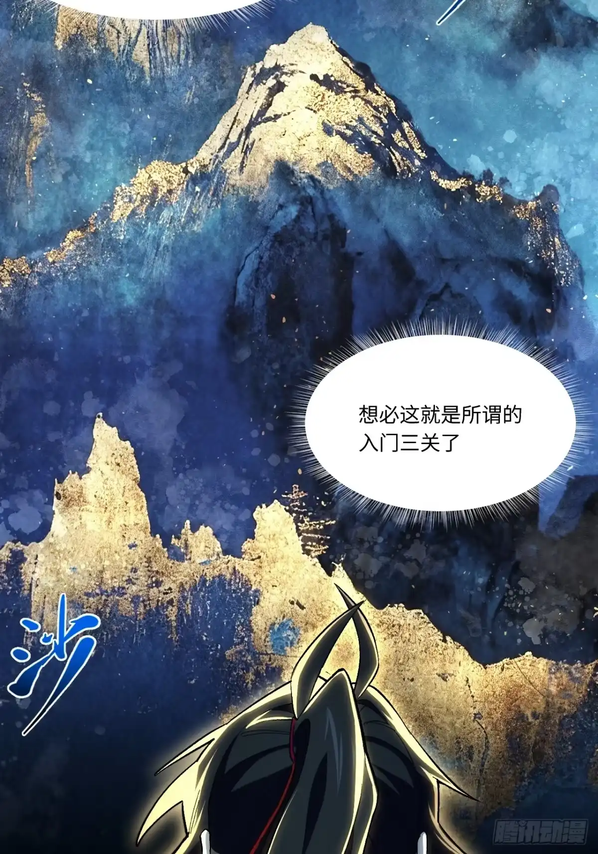 《开局签到荒古圣体》129.羿羽战圣子 第7页