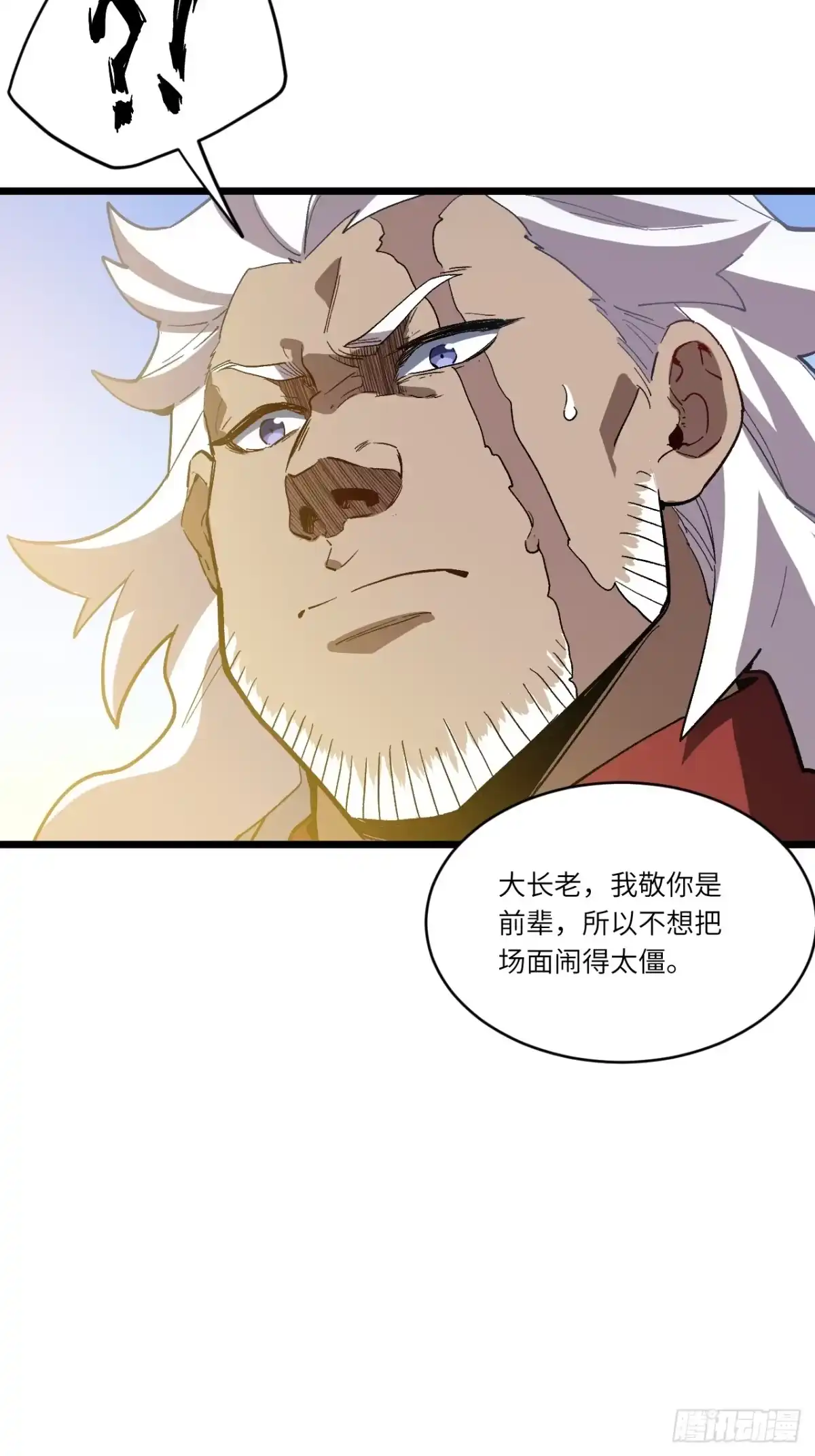 《开局签到荒古圣体》129.羿羽战圣子 第63页