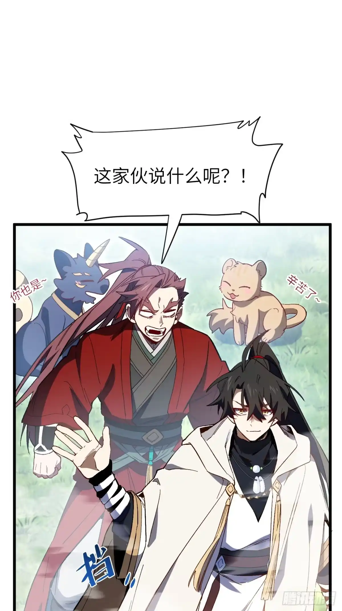 《开局签到荒古圣体》129.羿羽战圣子 第20页