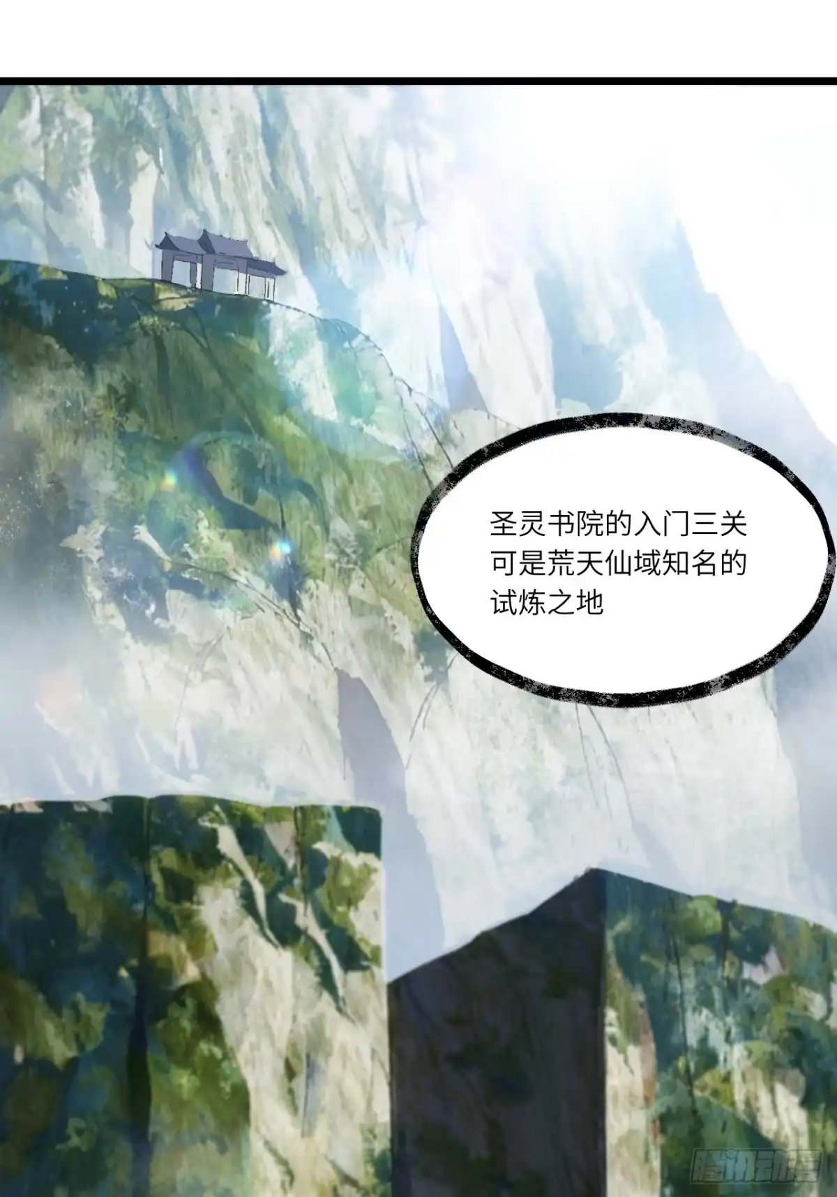 《开局签到荒古圣体》129.羿羽战圣子 第13页