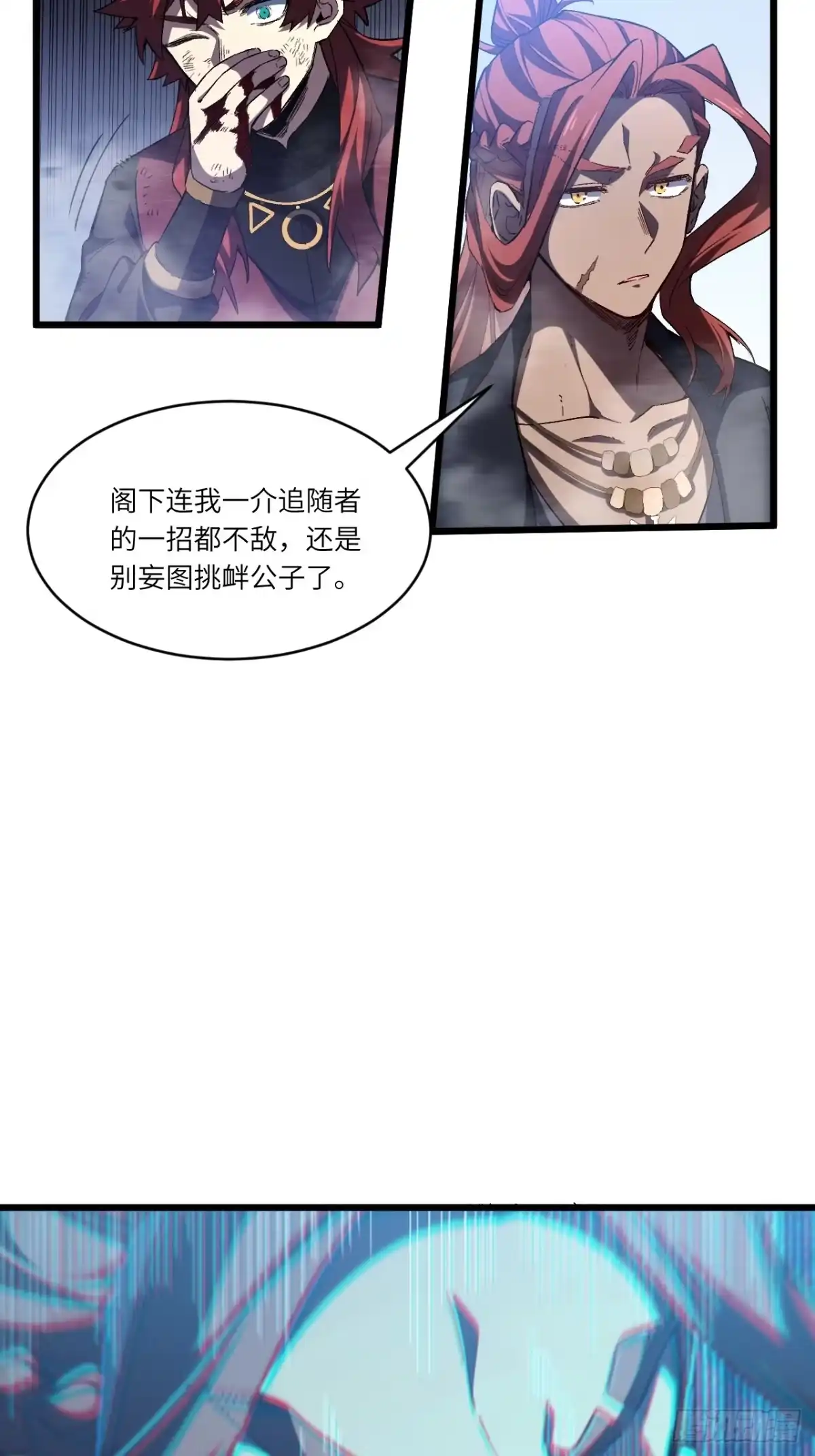 《开局签到荒古圣体》129.羿羽战圣子 第42页