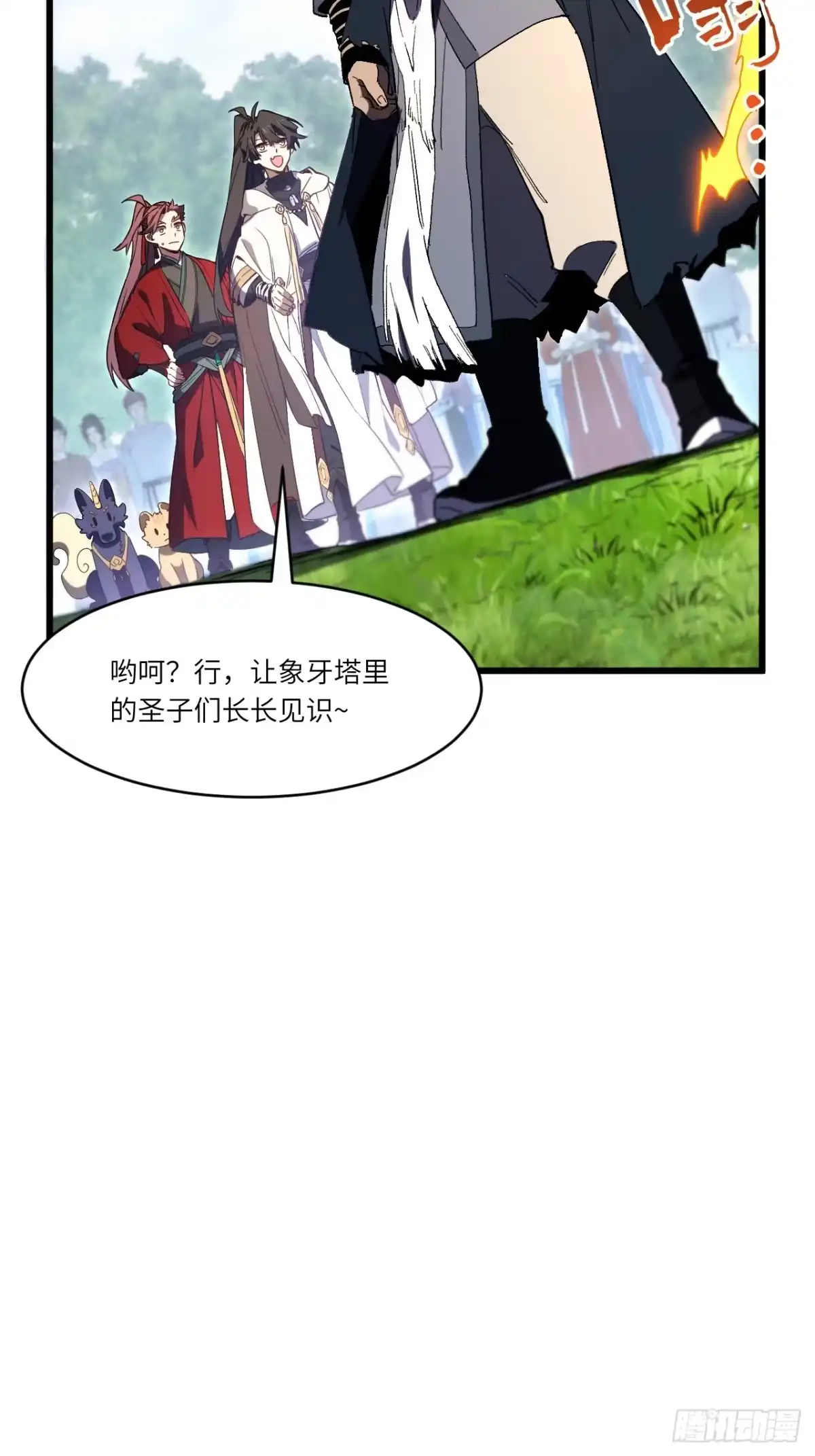 《开局签到荒古圣体》129.羿羽战圣子 第24页