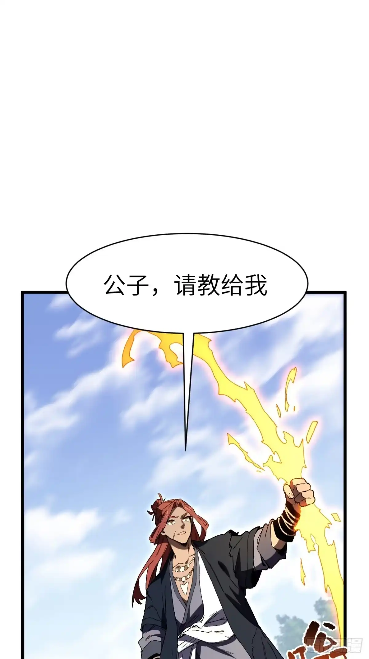 《开局签到荒古圣体》129.羿羽战圣子 第23页