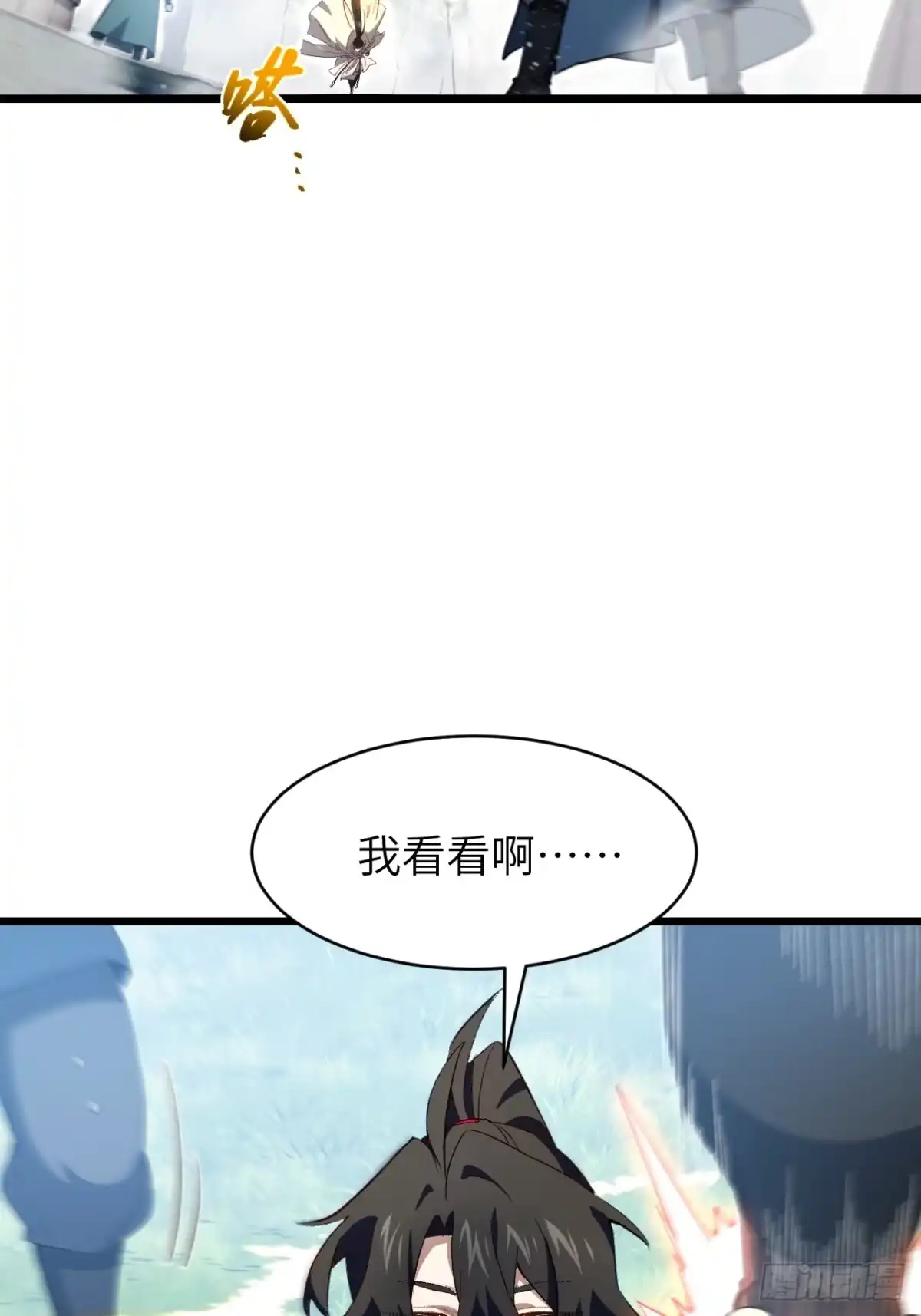 《开局签到荒古圣体》129.羿羽战圣子 第4页