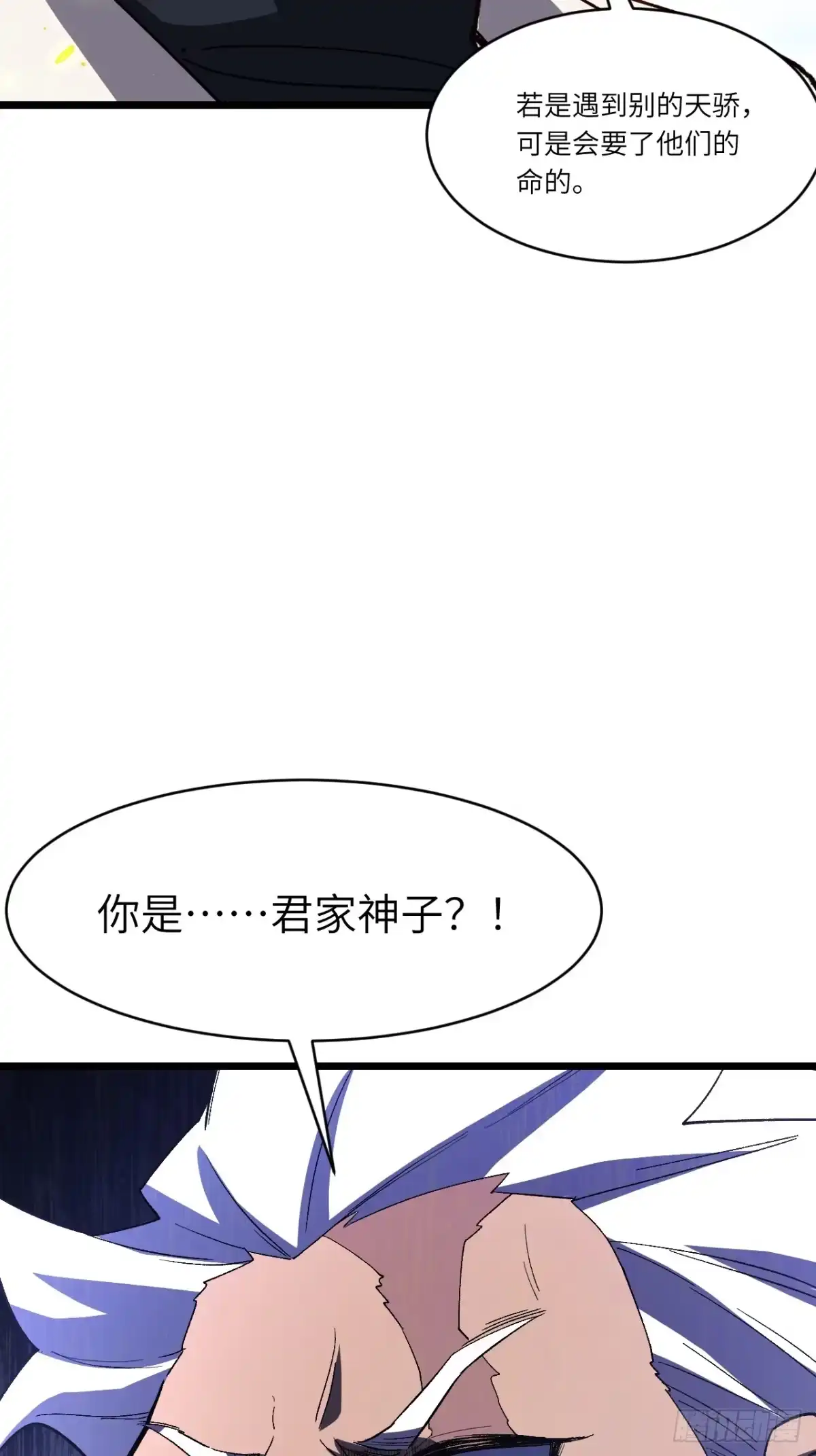 《开局签到荒古圣体》129.羿羽战圣子 第66页