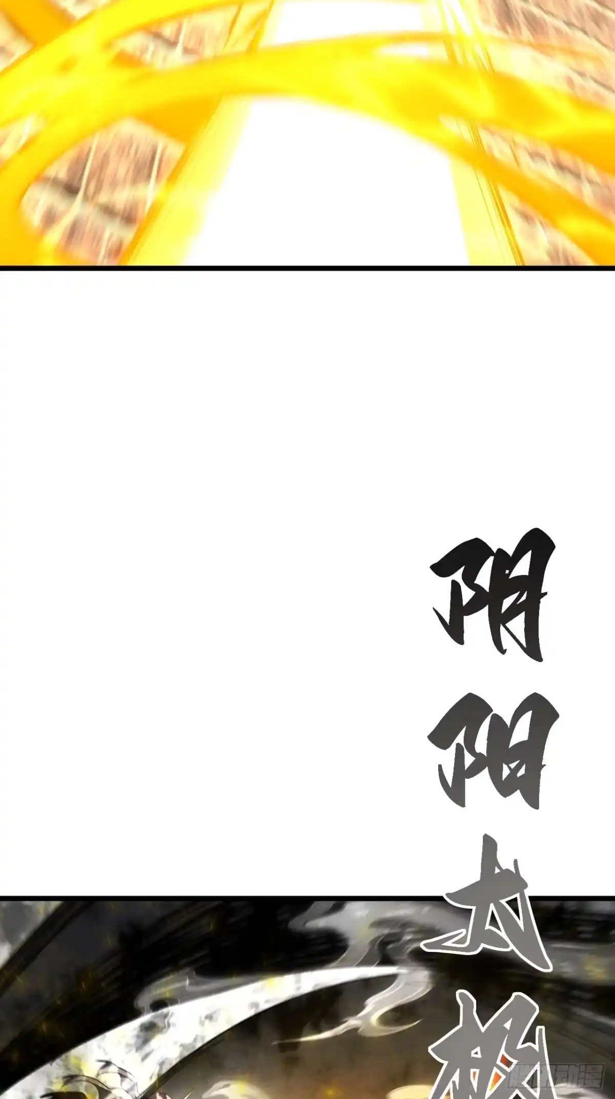 《开局签到荒古圣体》129.羿羽战圣子 第30页