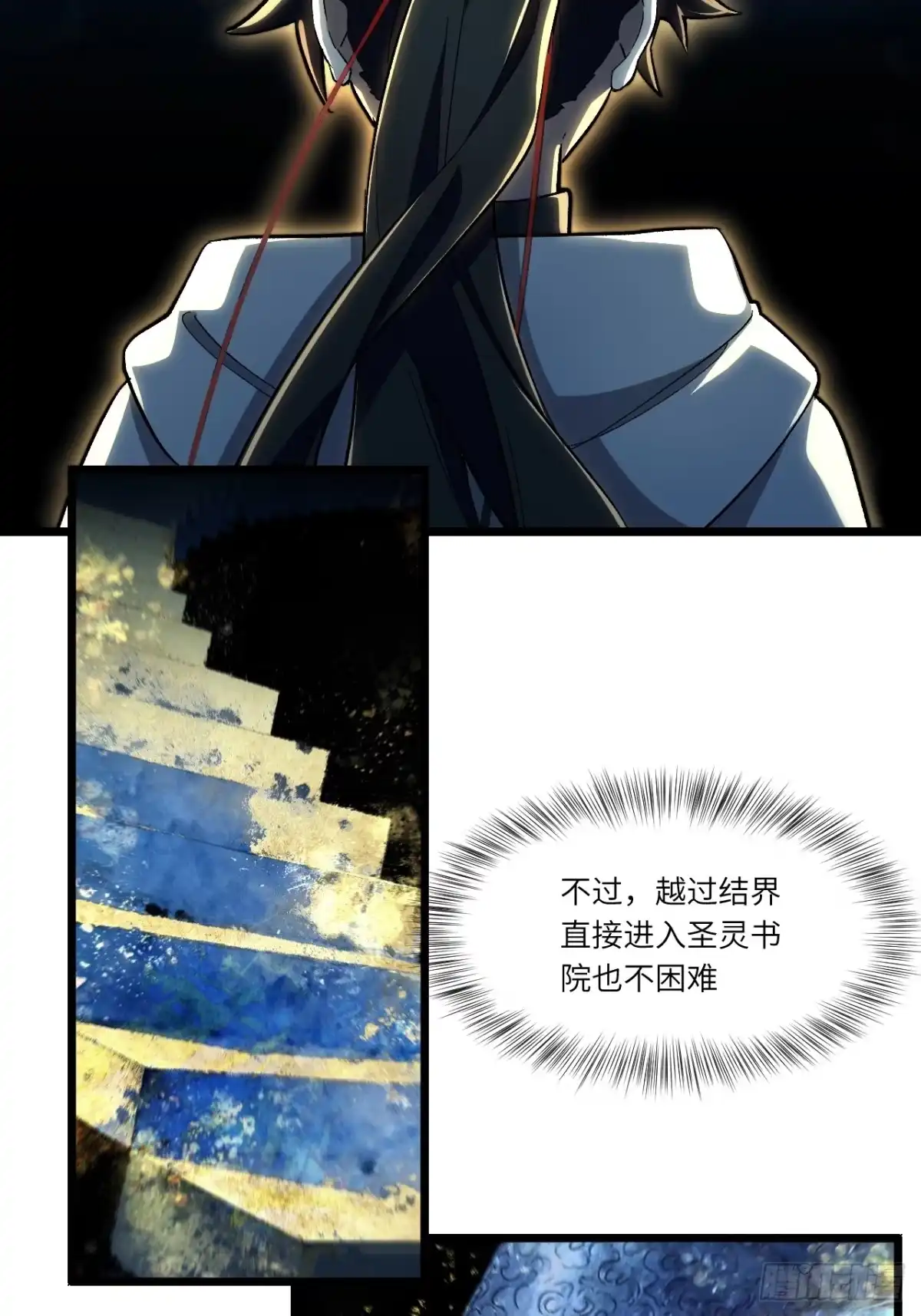 《开局签到荒古圣体》129.羿羽战圣子 第8页