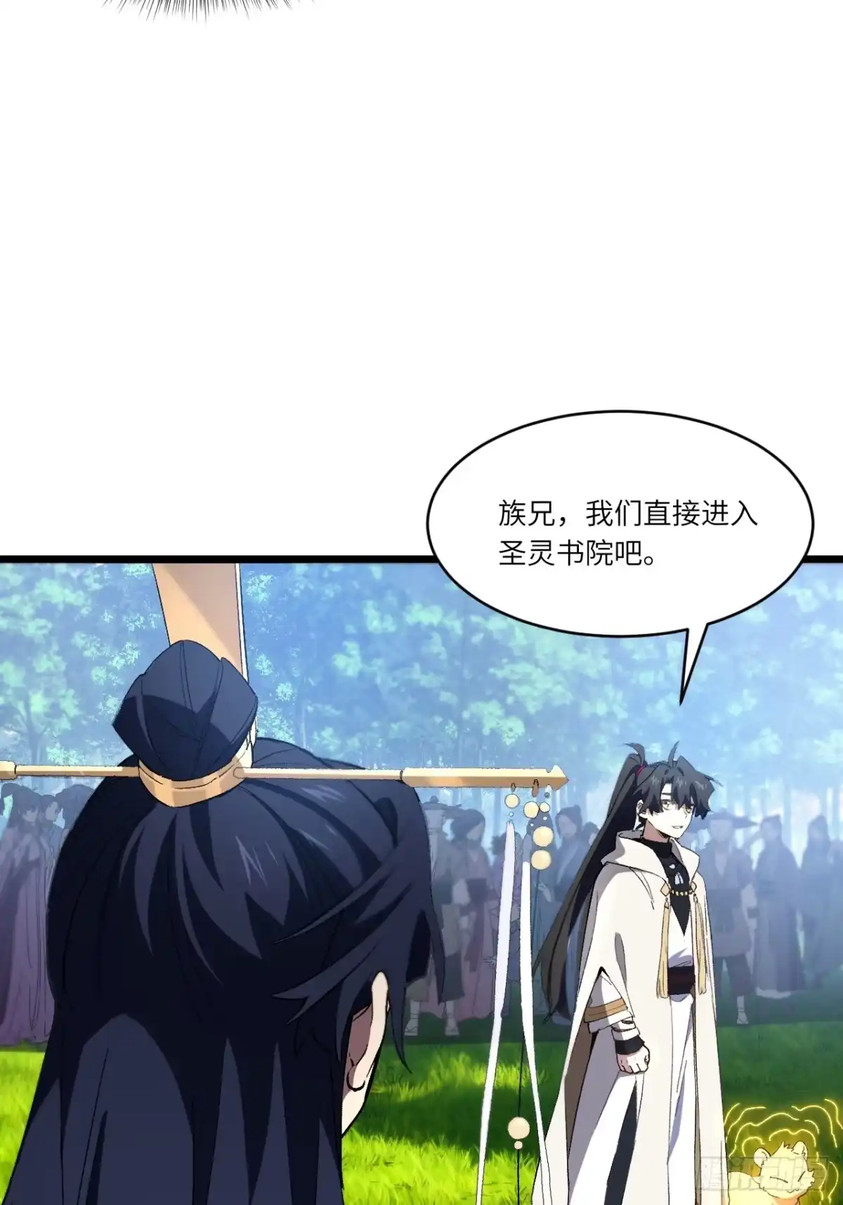 《开局签到荒古圣体》129.羿羽战圣子 第10页