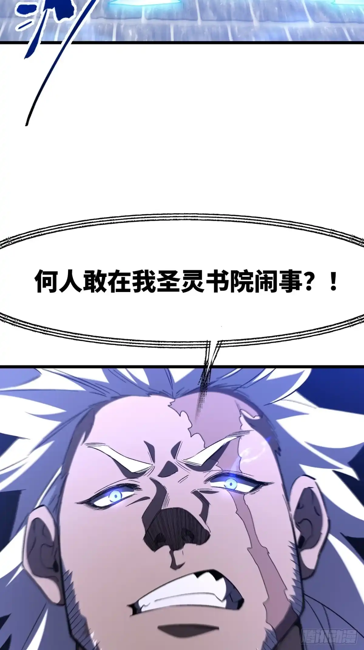 《开局签到荒古圣体》129.羿羽战圣子 第50页