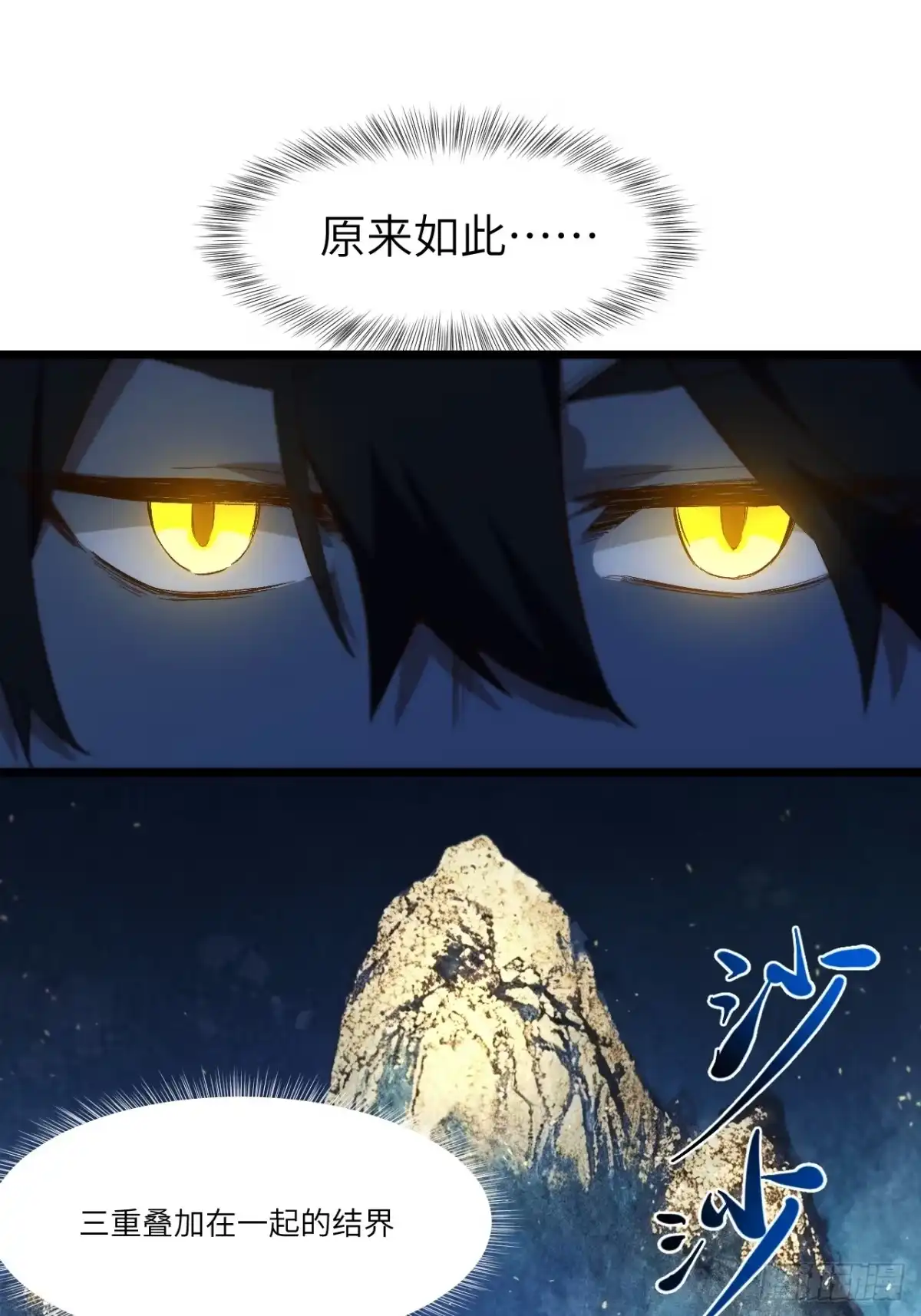 《开局签到荒古圣体》129.羿羽战圣子 第6页