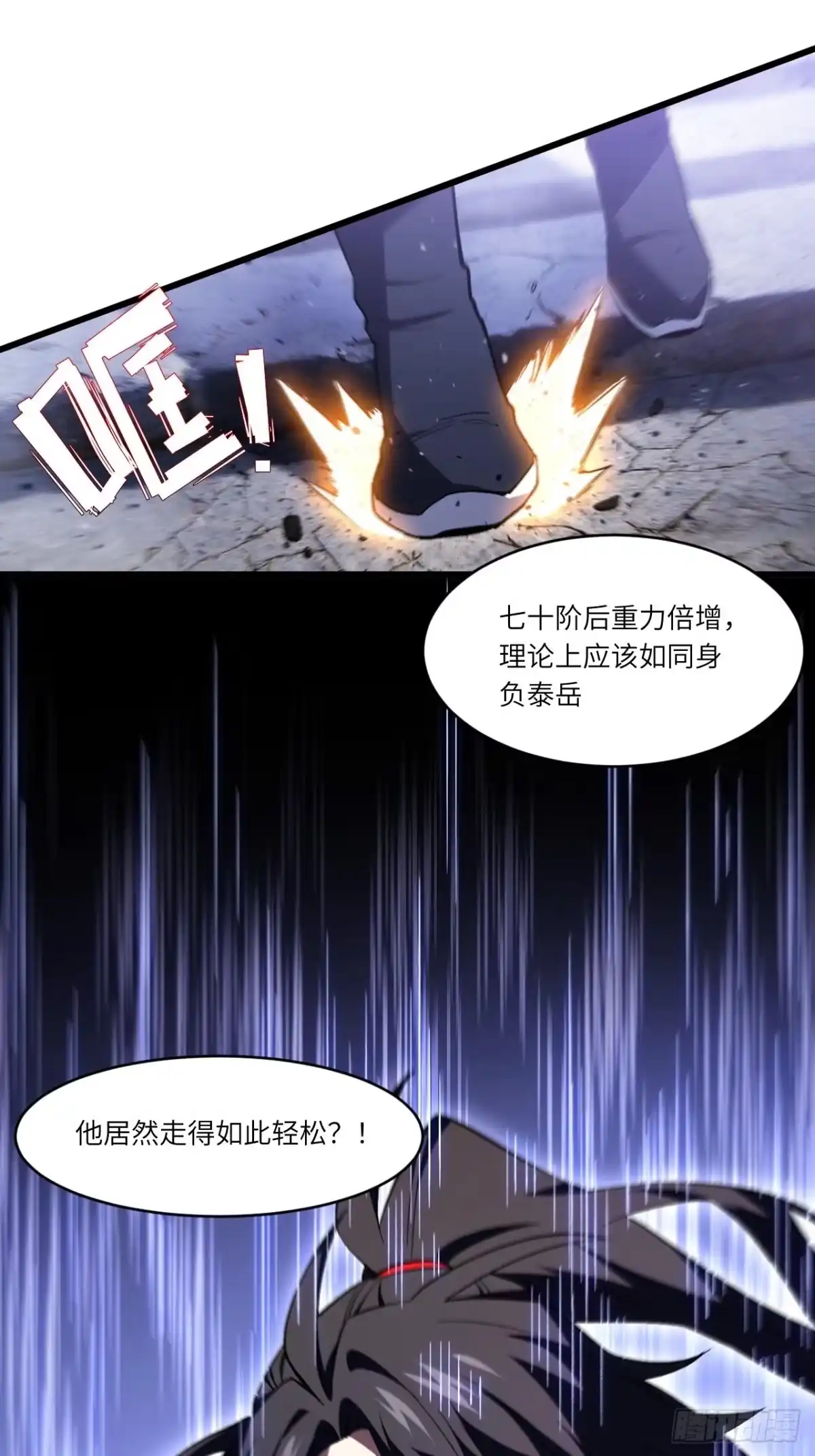 《开局签到荒古圣体》130.神子破三关 第29页