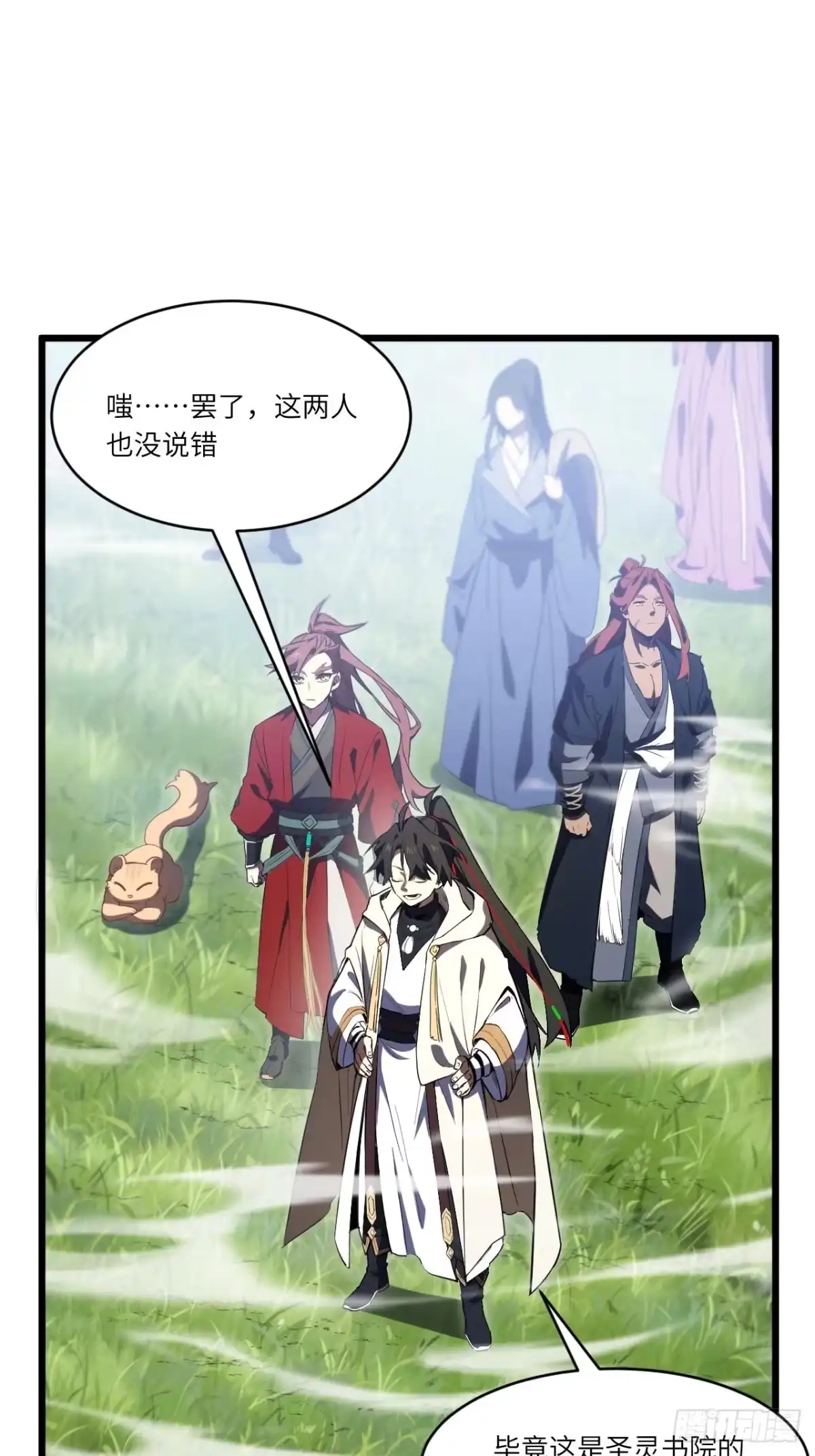 《开局签到荒古圣体》130.神子破三关 第21页