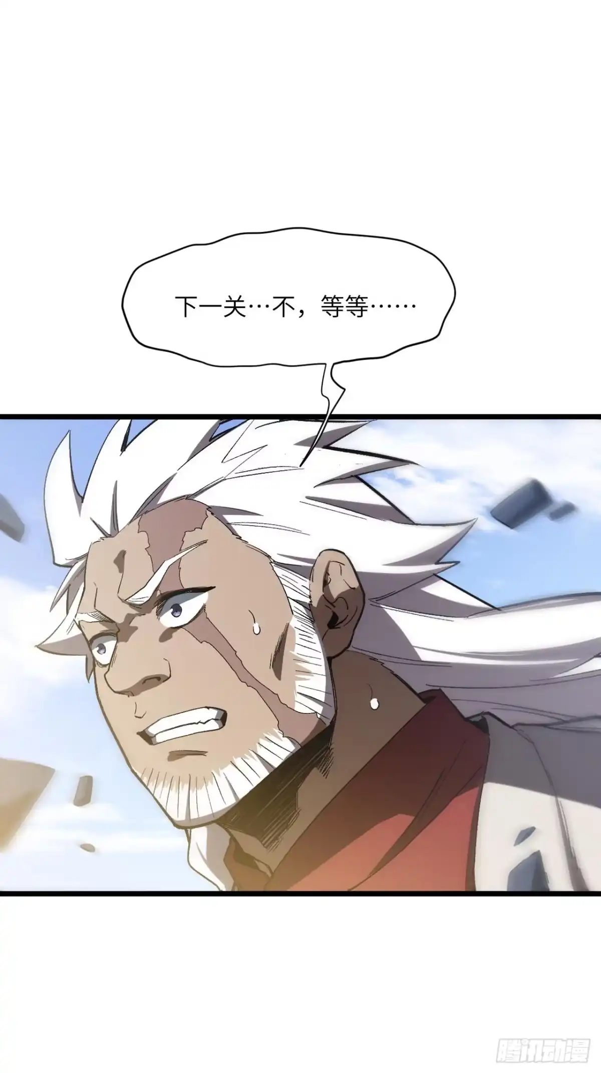 《开局签到荒古圣体》130.神子破三关 第63页