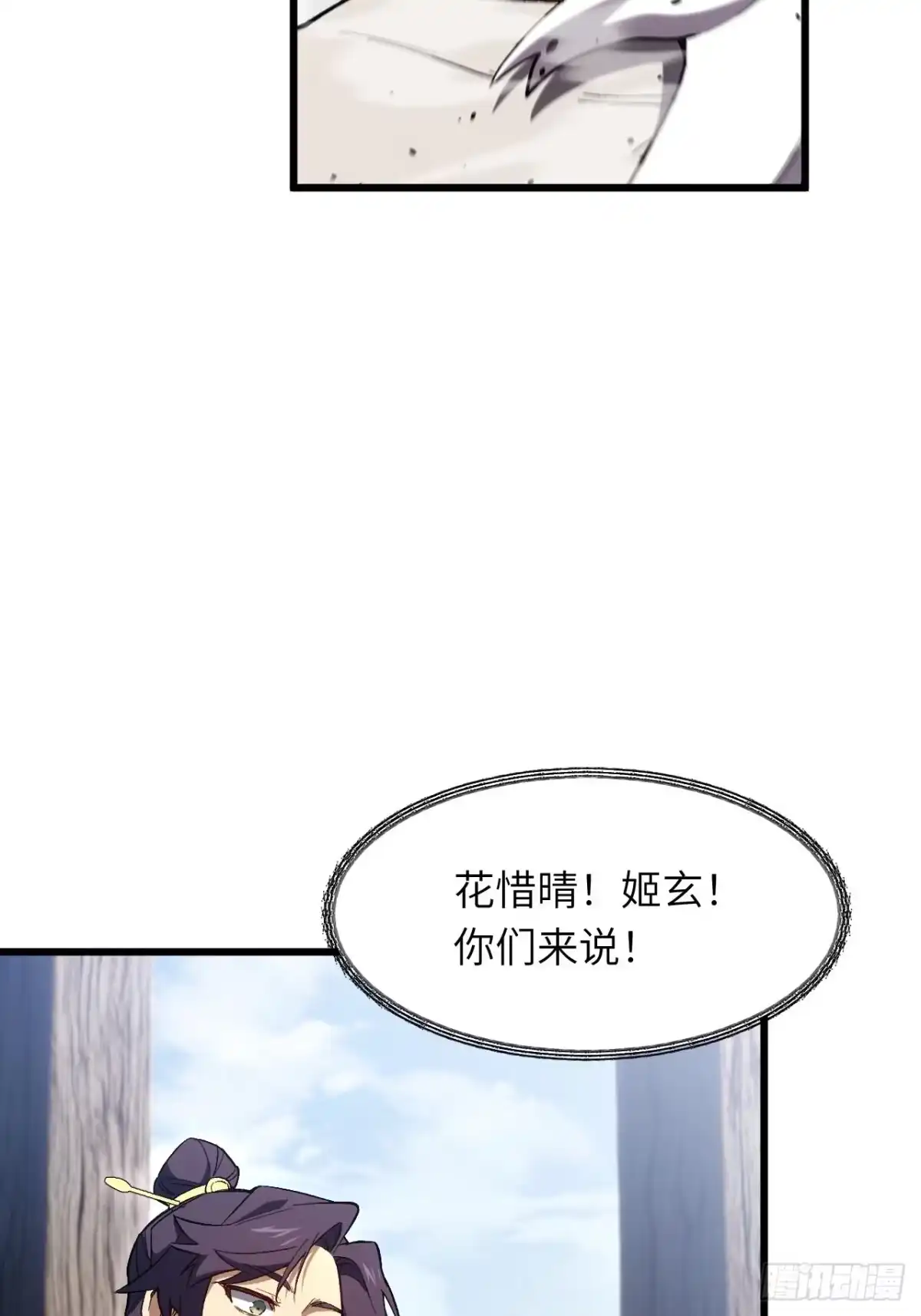 《开局签到荒古圣体》130.神子破三关 第6页