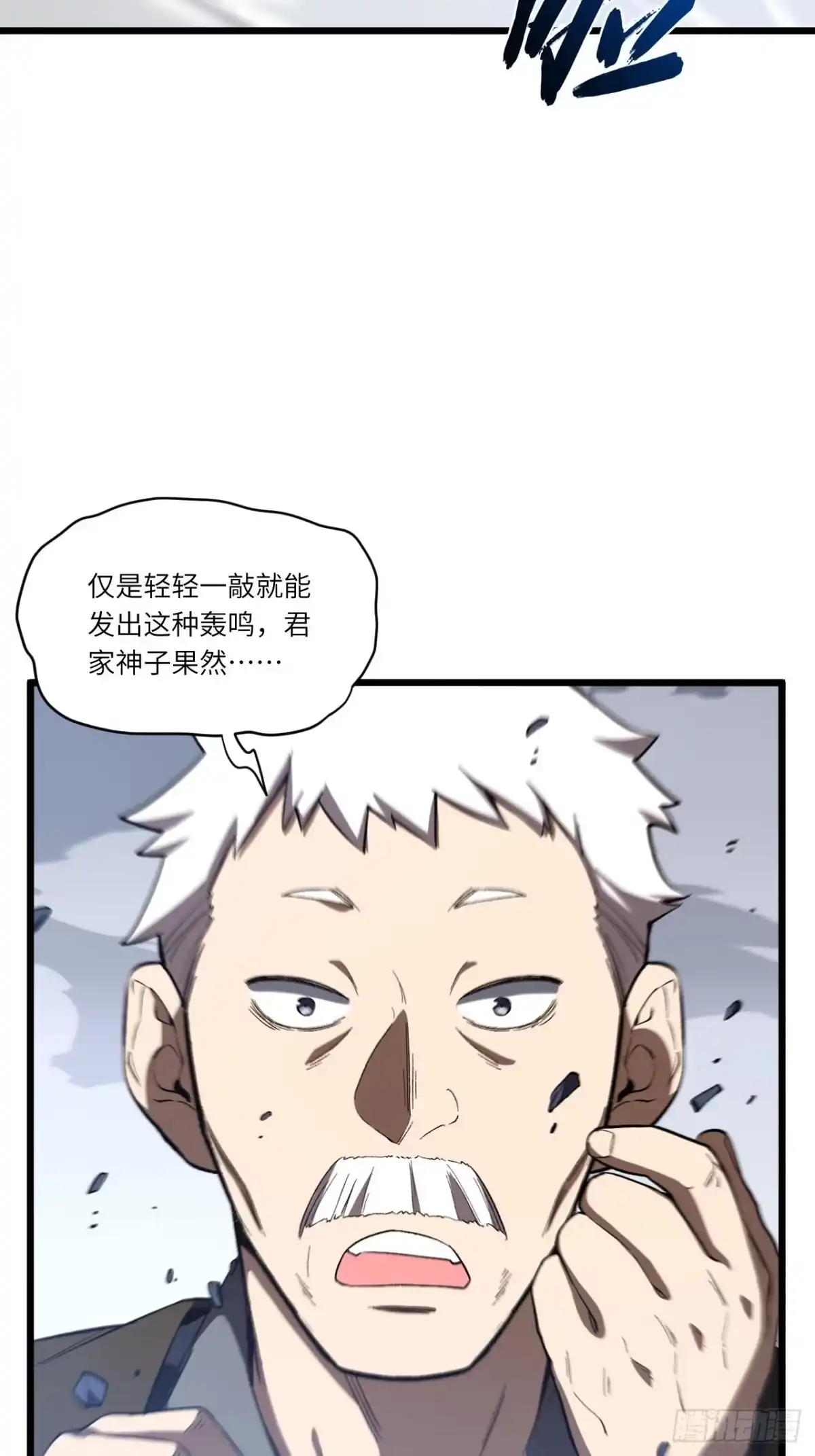 《开局签到荒古圣体》130.神子破三关 第55页