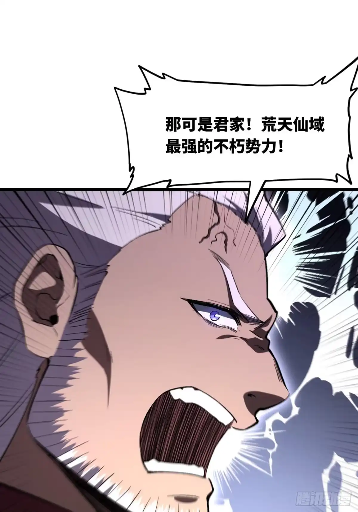 《开局签到荒古圣体》130.神子破三关 第11页