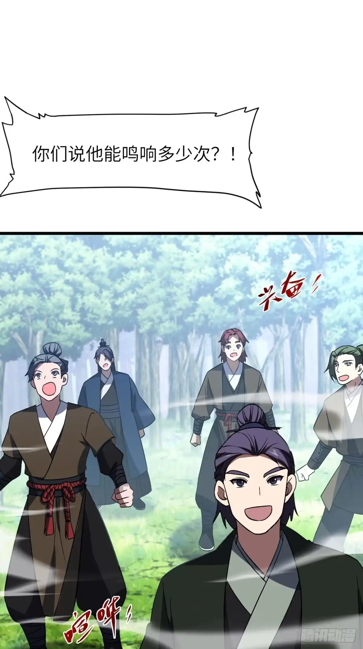 《开局签到荒古圣体》130.神子破三关 第51页