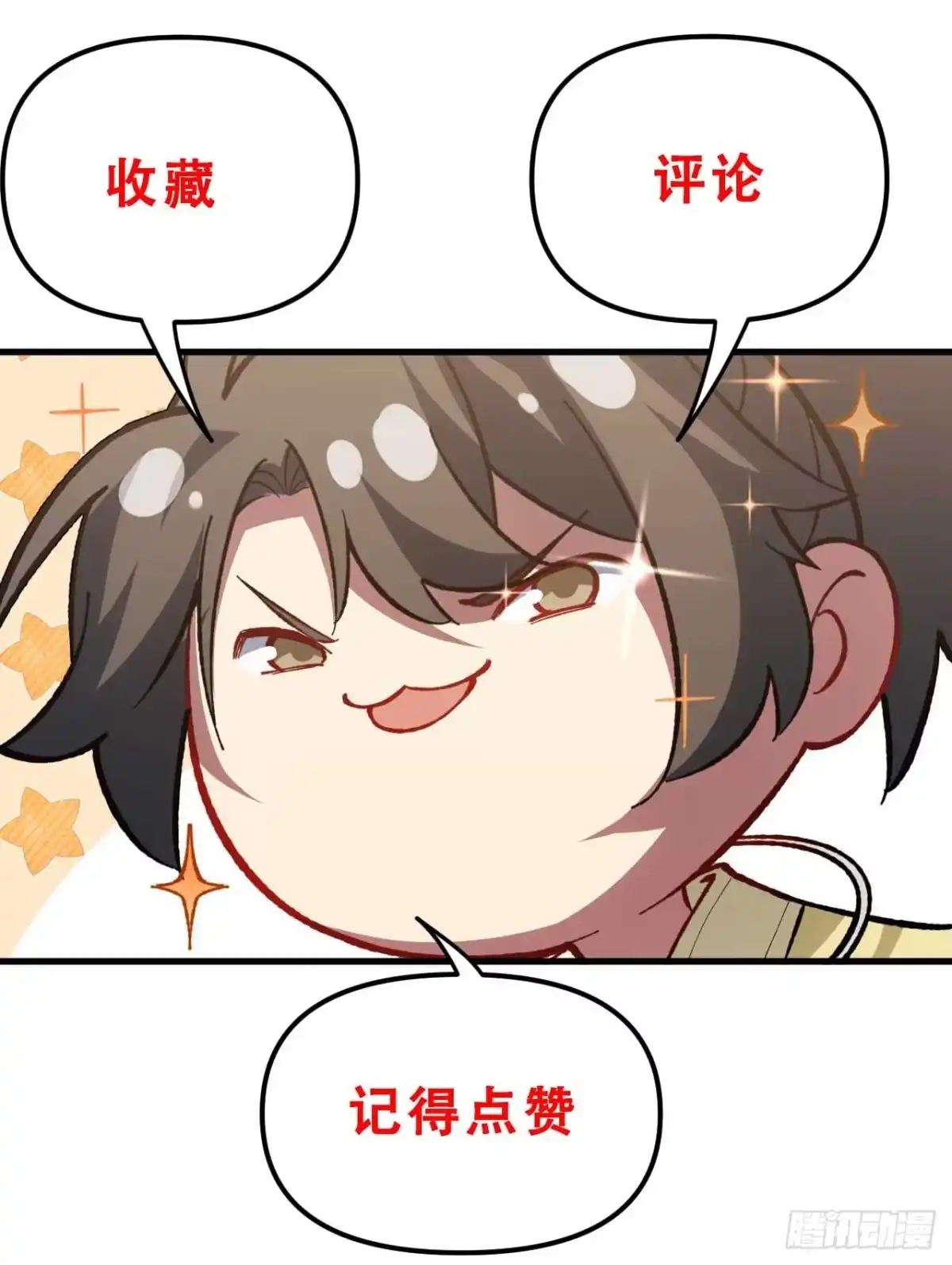 《开局签到荒古圣体》130.神子破三关 第77页