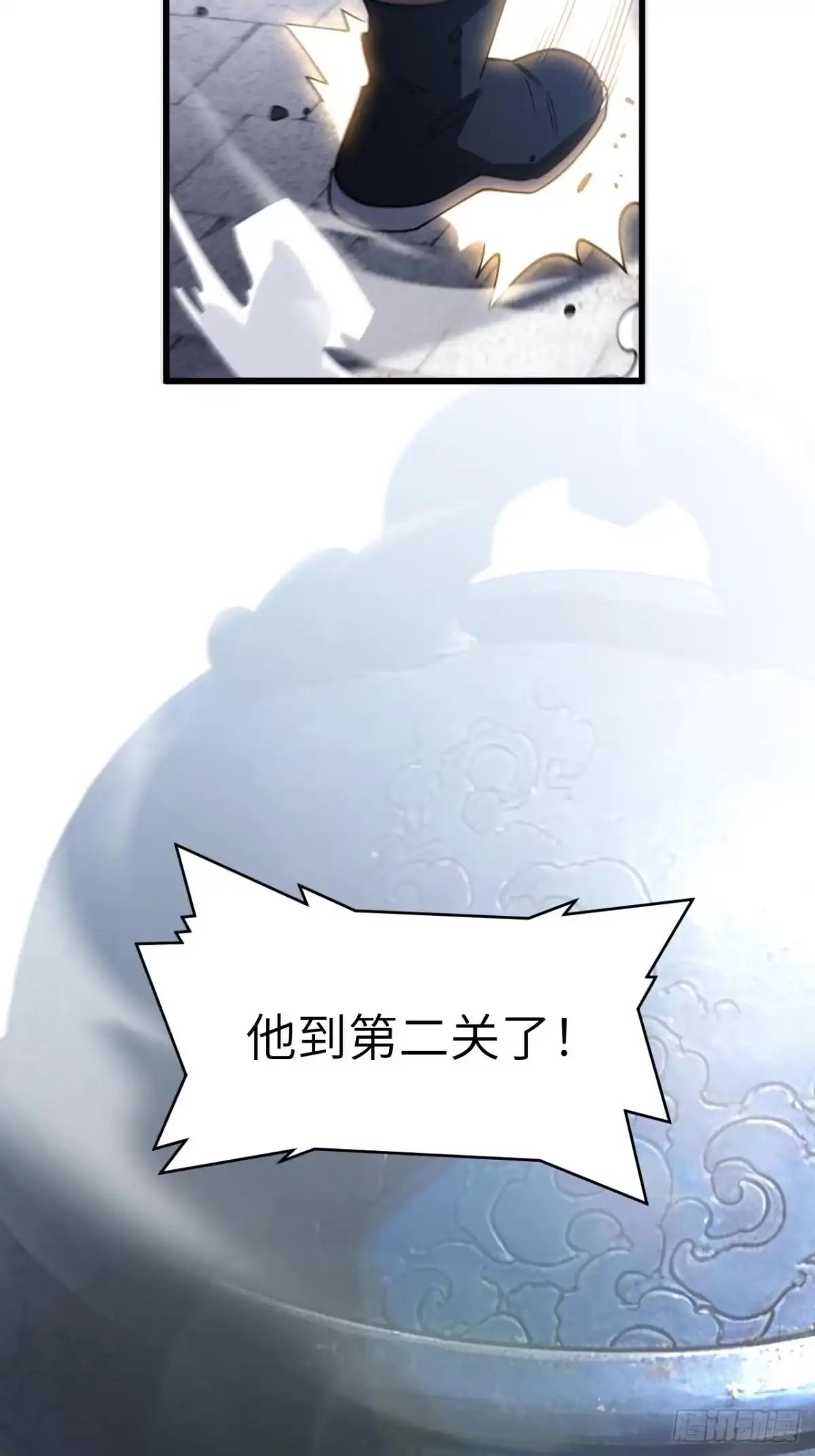 《开局签到荒古圣体》130.神子破三关 第47页