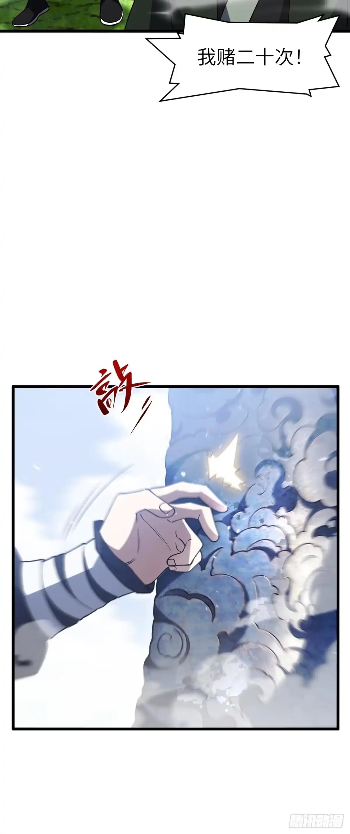 《开局签到荒古圣体》130.神子破三关 第52页