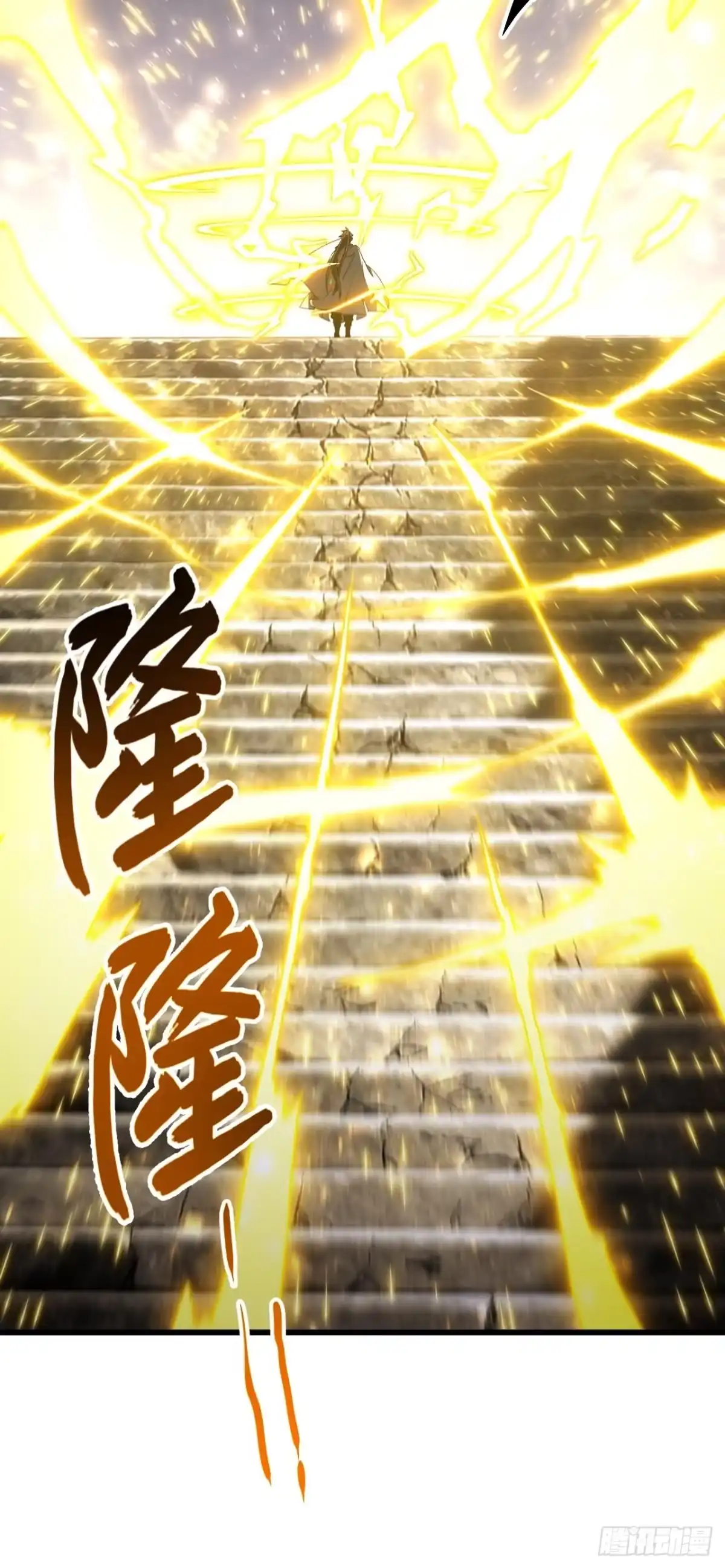 《开局签到荒古圣体》130.神子破三关 第40页