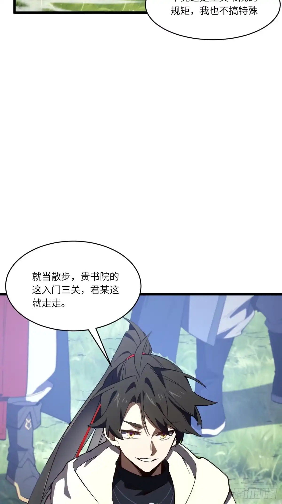 《开局签到荒古圣体》130.神子破三关 第22页