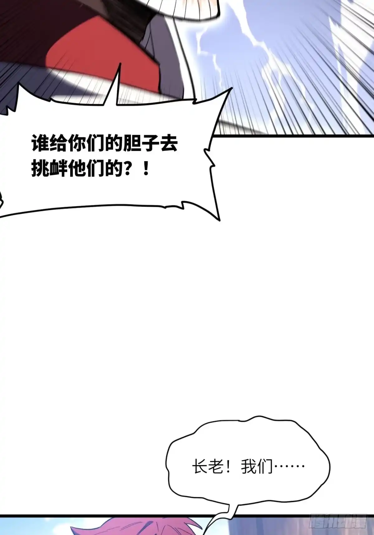 《开局签到荒古圣体》130.神子破三关 第12页