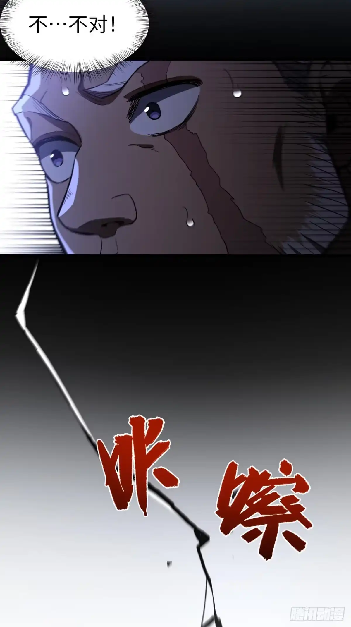 《开局签到荒古圣体》130.神子破三关 第59页