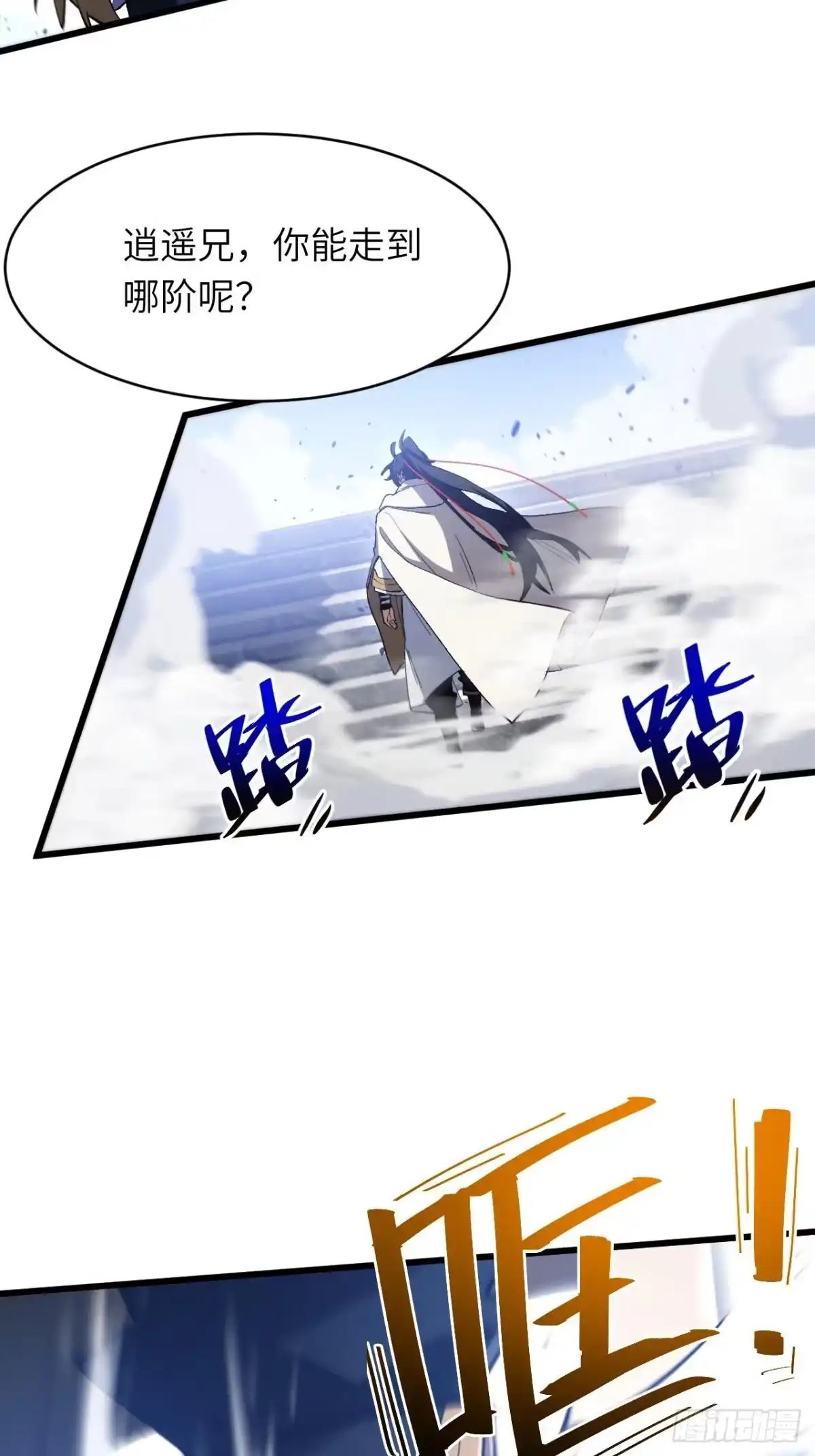 《开局签到荒古圣体》130.神子破三关 第33页