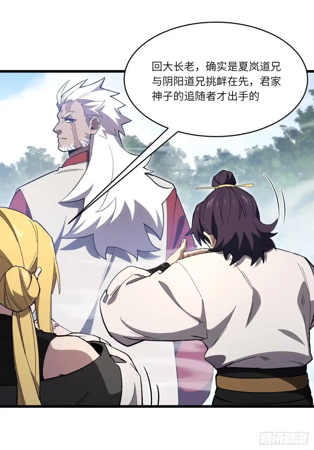 《开局签到荒古圣体》130.神子破三关 第8页