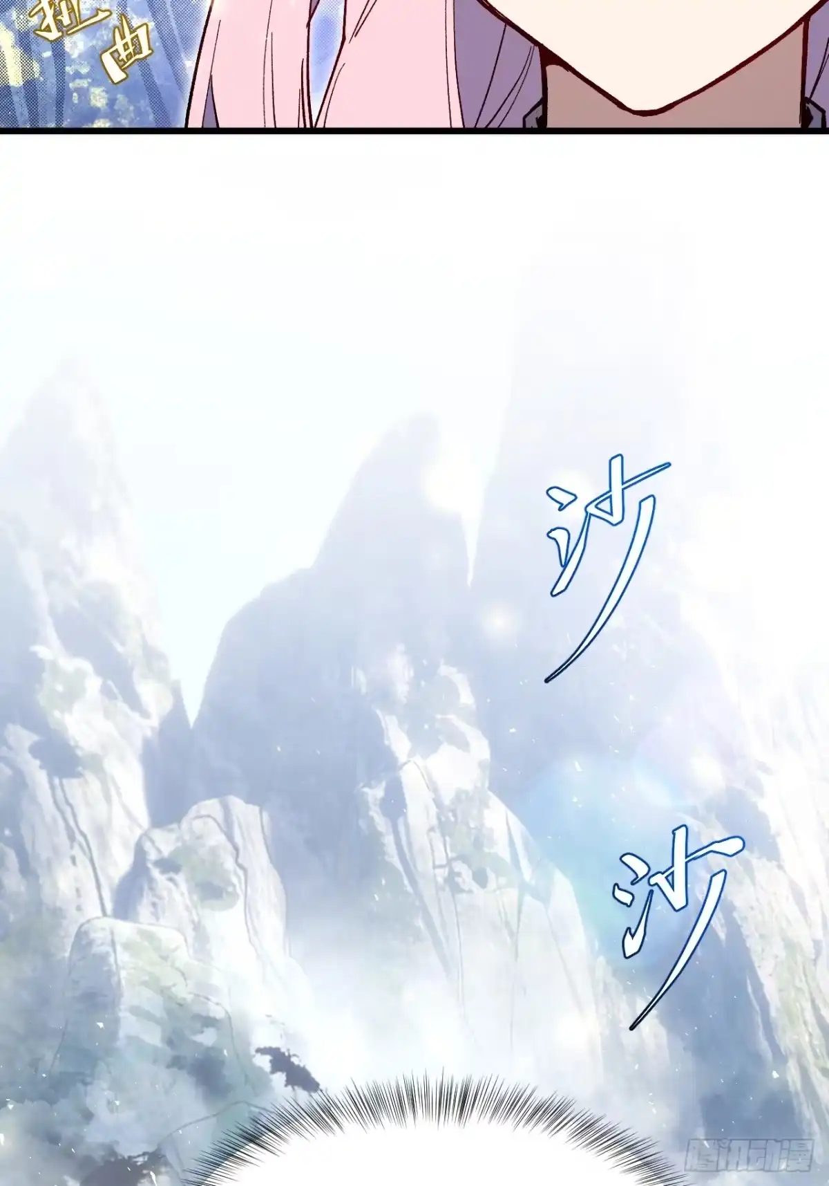 《开局签到荒古圣体》131.机缘 第27页