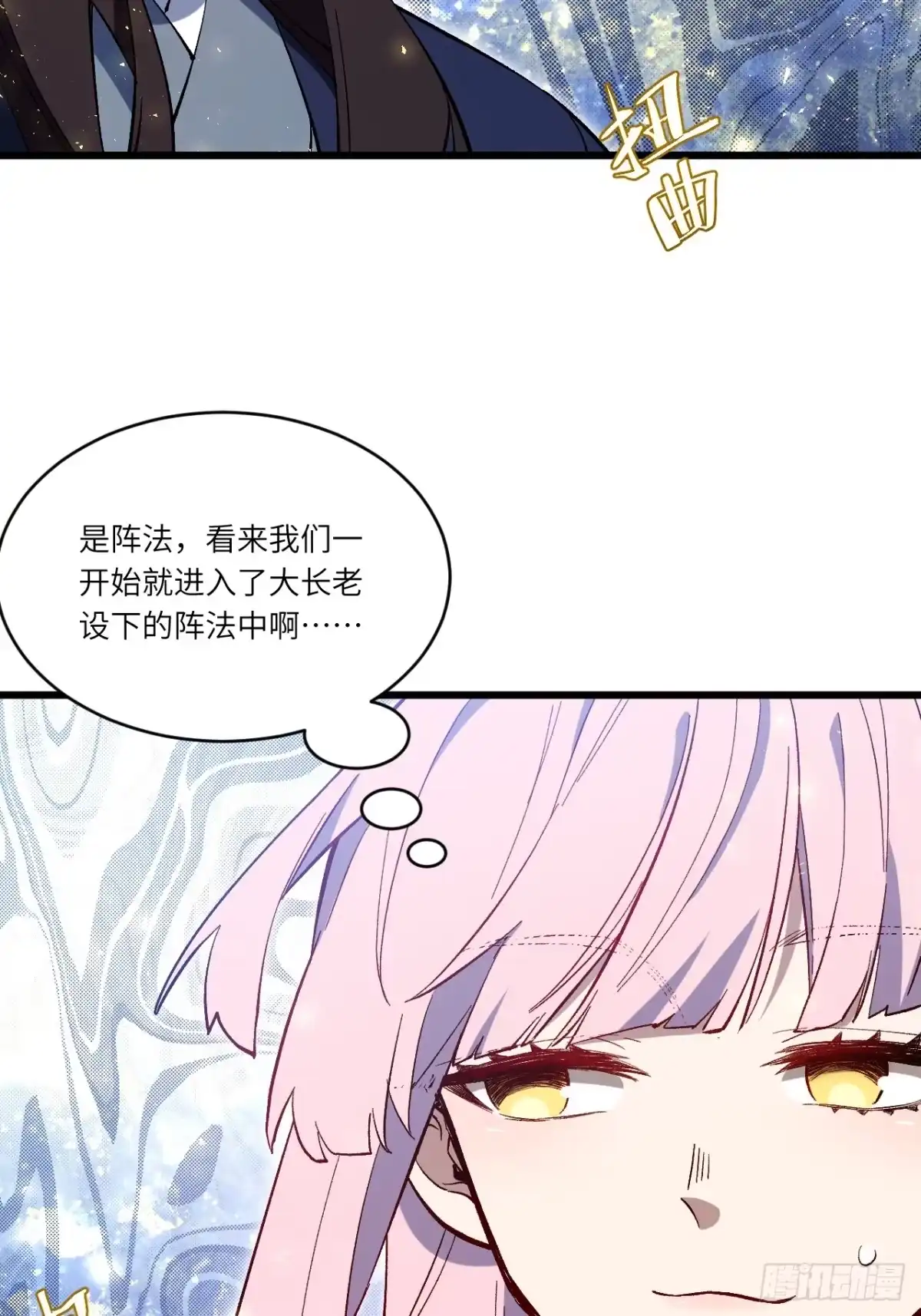 《开局签到荒古圣体》131.机缘 第26页