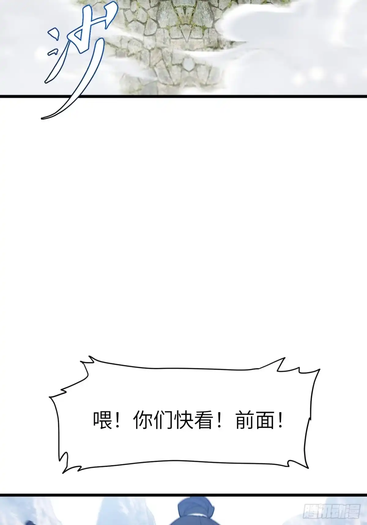 《开局签到荒古圣体》131.机缘 第29页