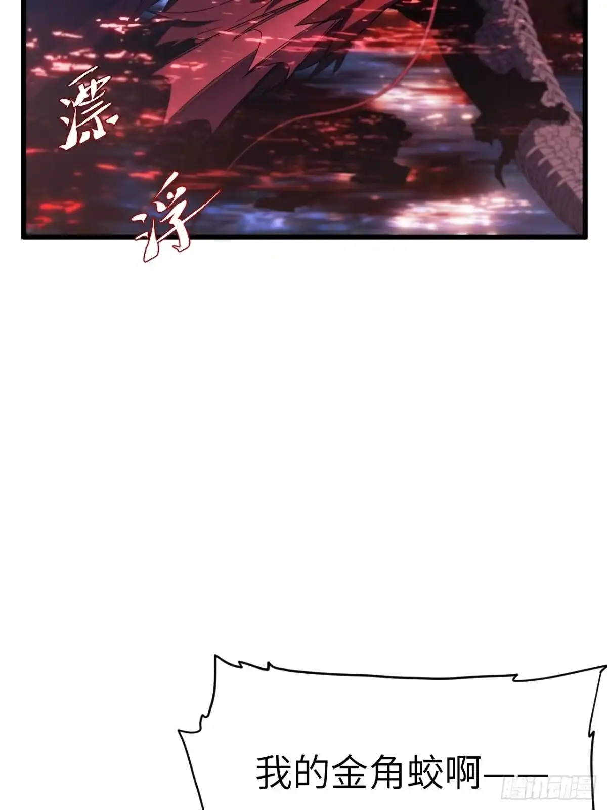 《开局签到荒古圣体》131.机缘 第5页