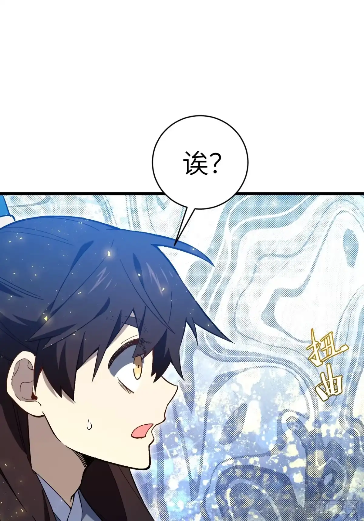 《开局签到荒古圣体》131.机缘 第25页