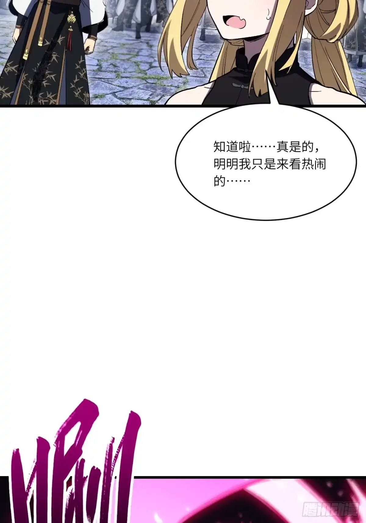 《开局签到荒古圣体》131.机缘 第55页
