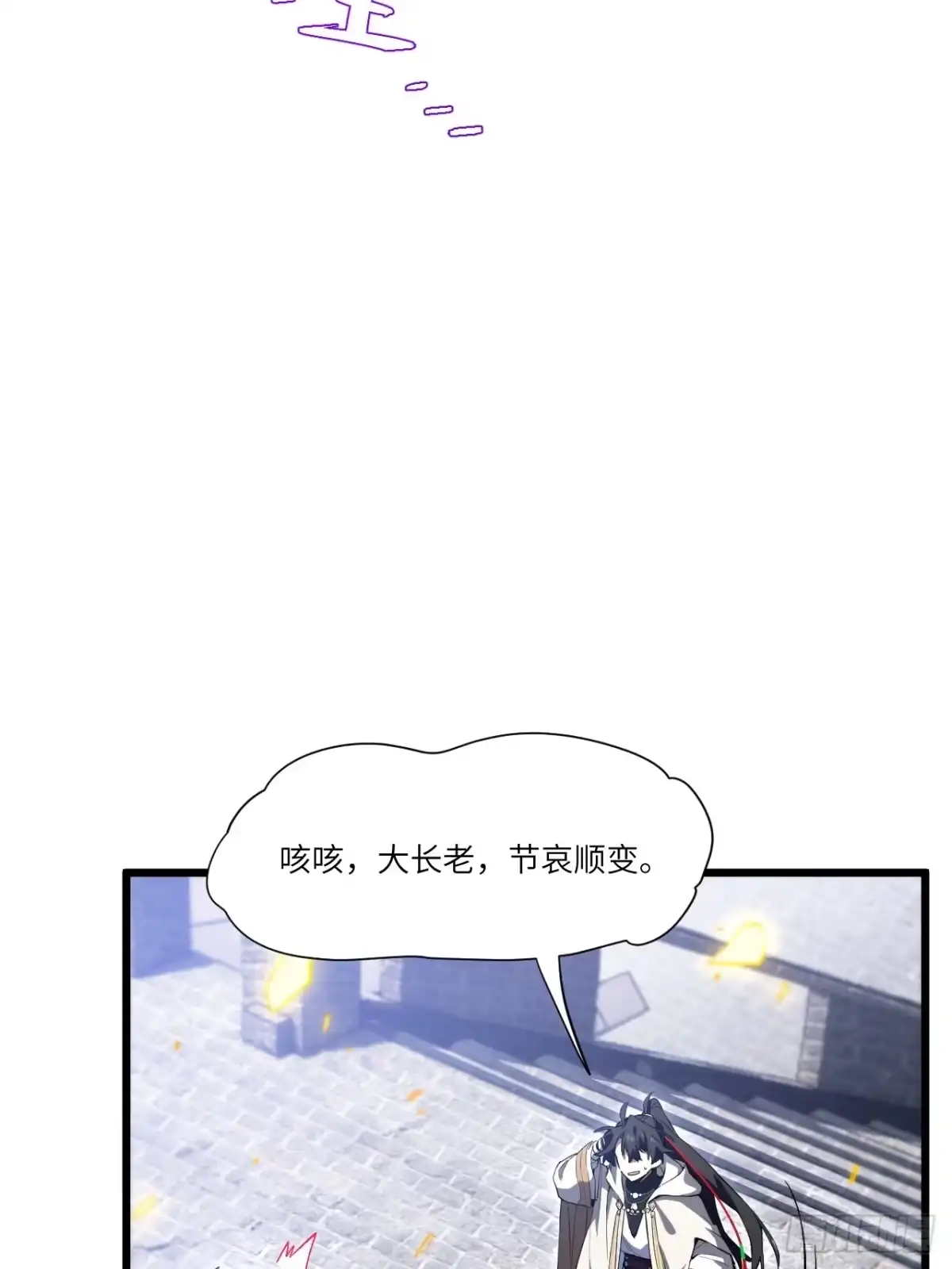 《开局签到荒古圣体》131.机缘 第7页