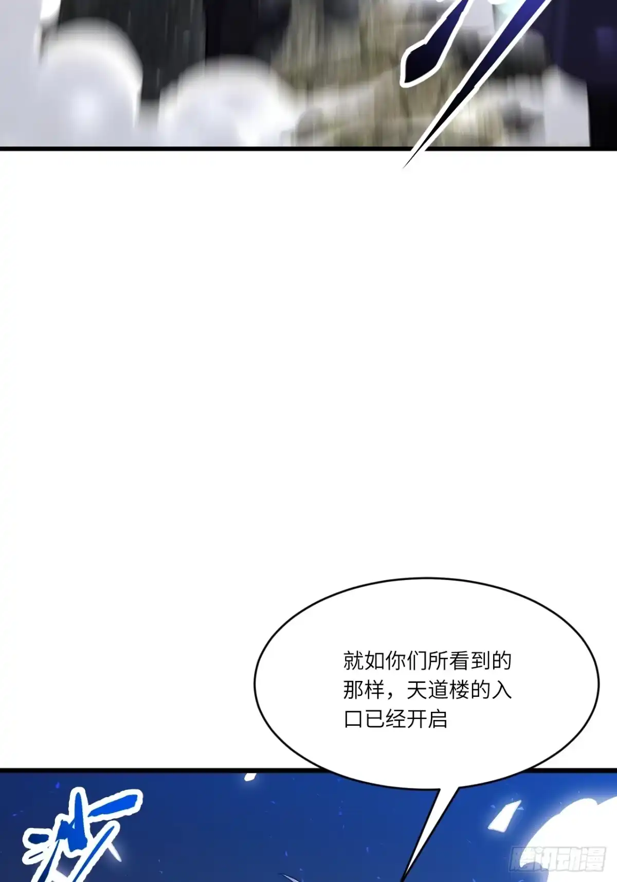 《开局签到荒古圣体》131.机缘 第36页