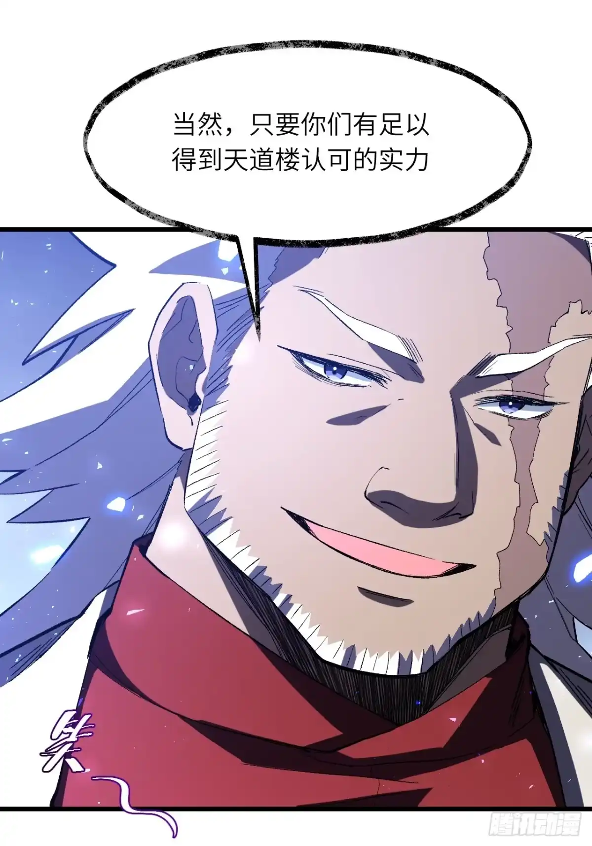 《开局签到荒古圣体》131.机缘 第45页