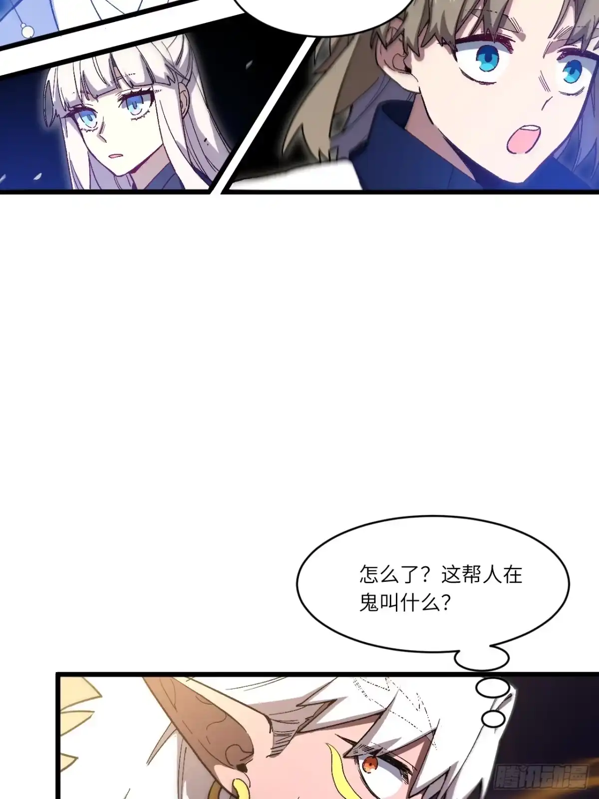 《开局签到荒古圣体》131.机缘 第79页