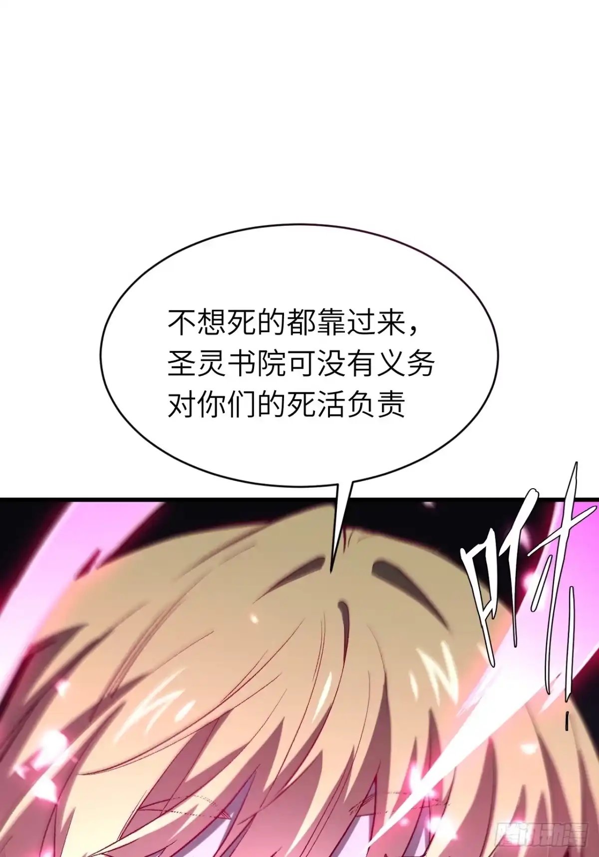 《开局签到荒古圣体》131.机缘 第57页