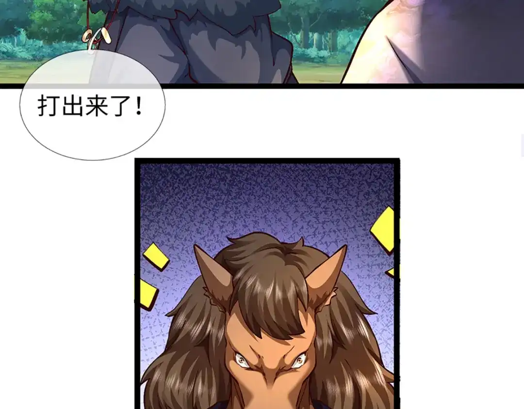 《开局签到至尊丹田》第383话 单方面屠虐 第93页