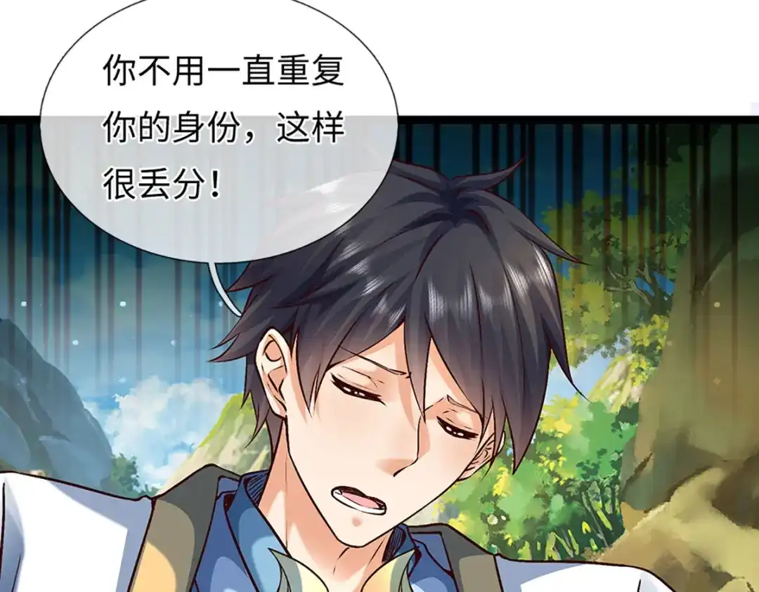 《开局签到至尊丹田》第383话 单方面屠虐 第10页