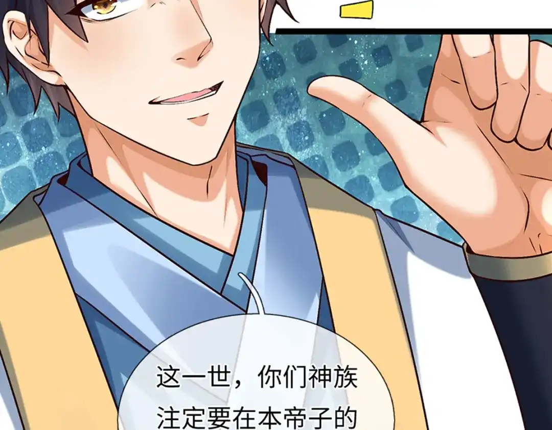 《开局签到至尊丹田》第383话 单方面屠虐 第37页