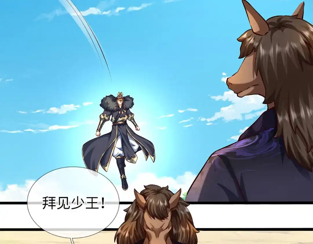 《开局签到至尊丹田》第383话 单方面屠虐 第88页