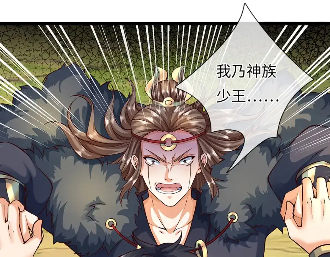 《开局签到至尊丹田》第383话 单方面屠虐 第7页